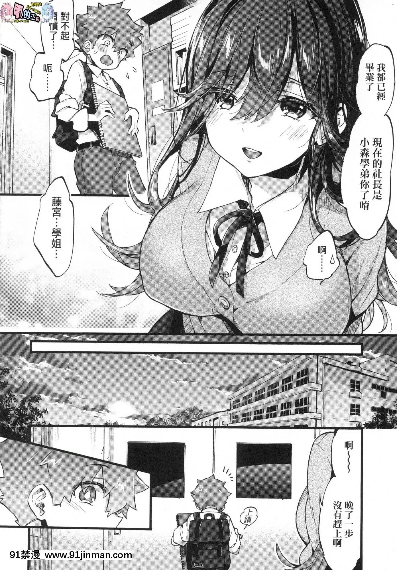 [風的工房][無碼][森島コン]おねえちゃんたいむ姊姊時間無修正[綱手 h漫]