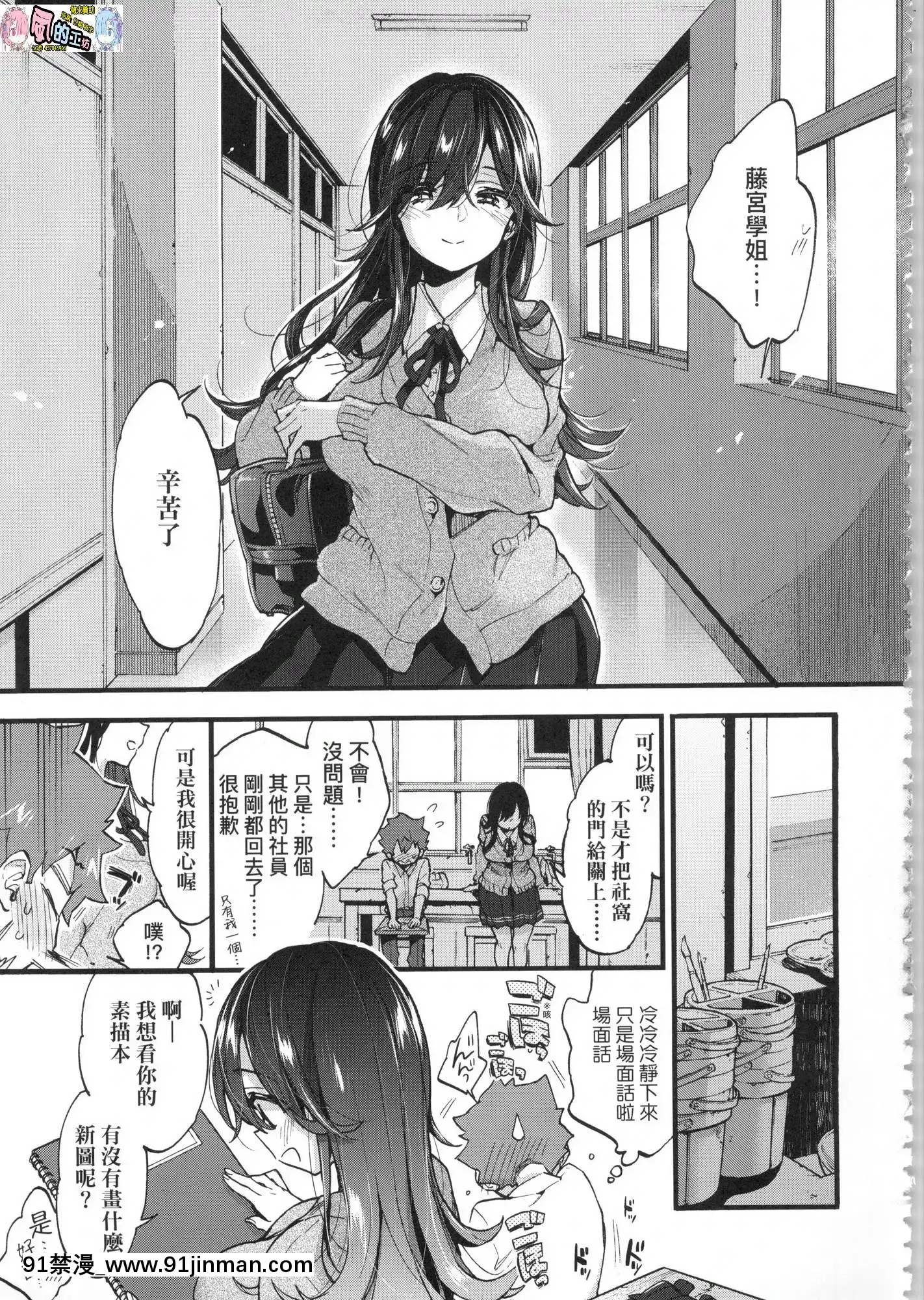[風的工房][無碼][森島コン]おねえちゃんたいむ姊姊時間無修正[綱手 h漫]