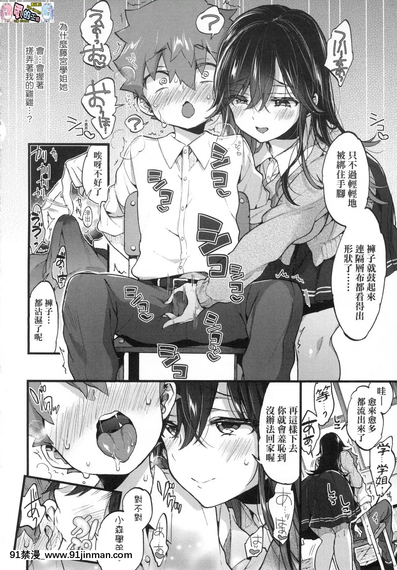 [風的工房][無碼][森島コン]おねえちゃんたいむ姊姊時間無修正[綱手 h漫]