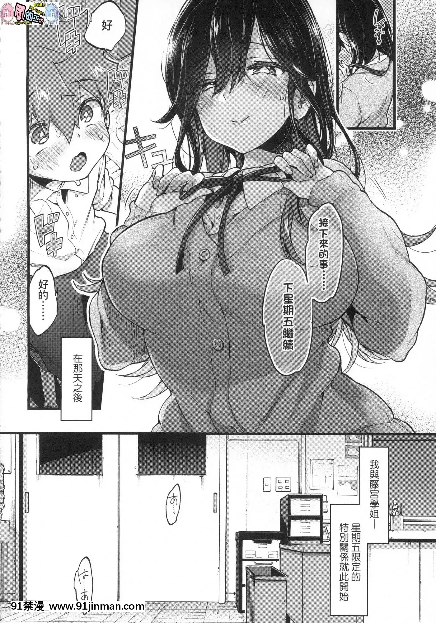 [風的工房][無碼][森島コン]おねえちゃんたいむ姊姊時間無修正[綱手 h漫]