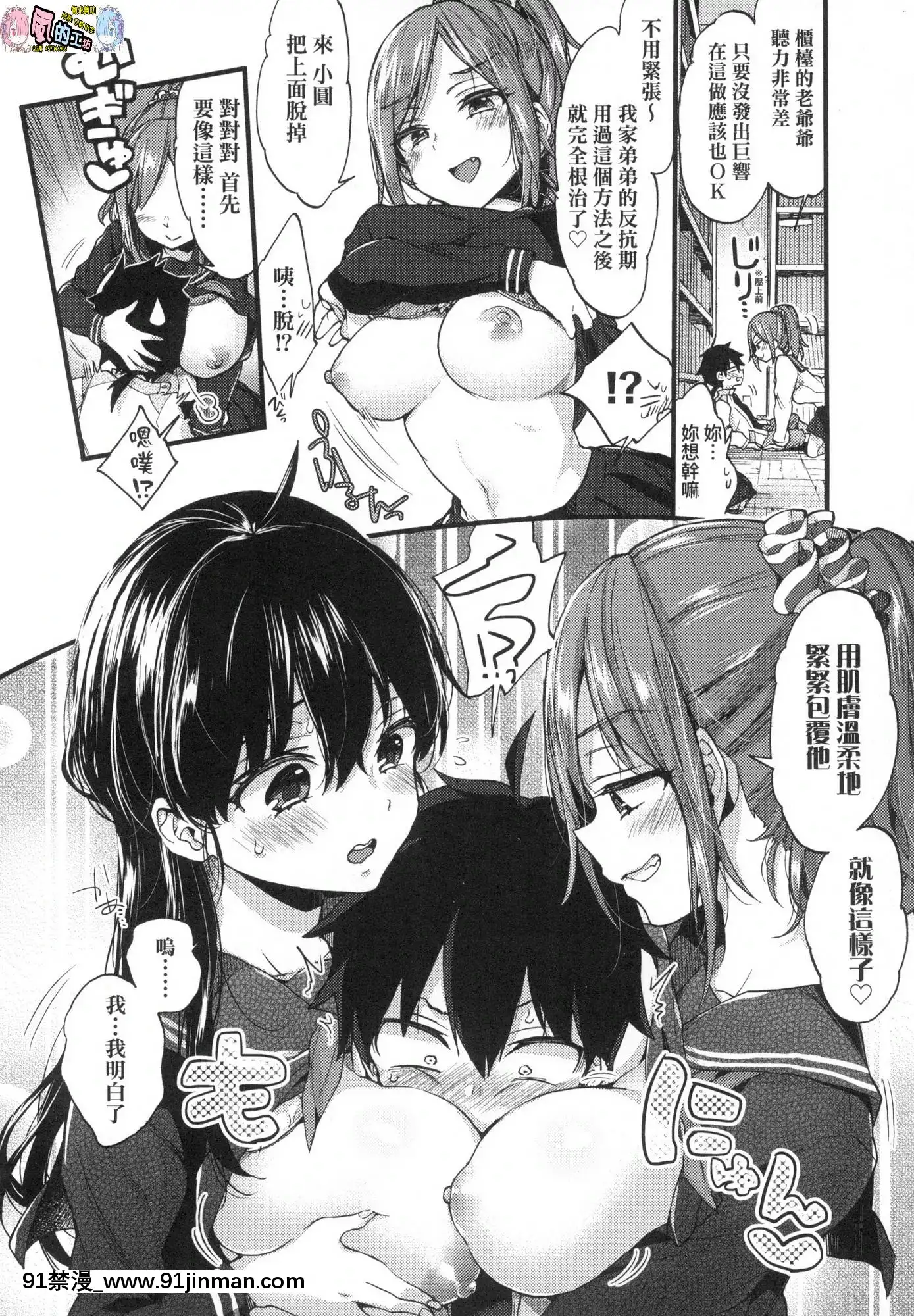 [風的工房][無碼][森島コン]おねえちゃんたいむ姊姊時間無修正[綱手 h漫]