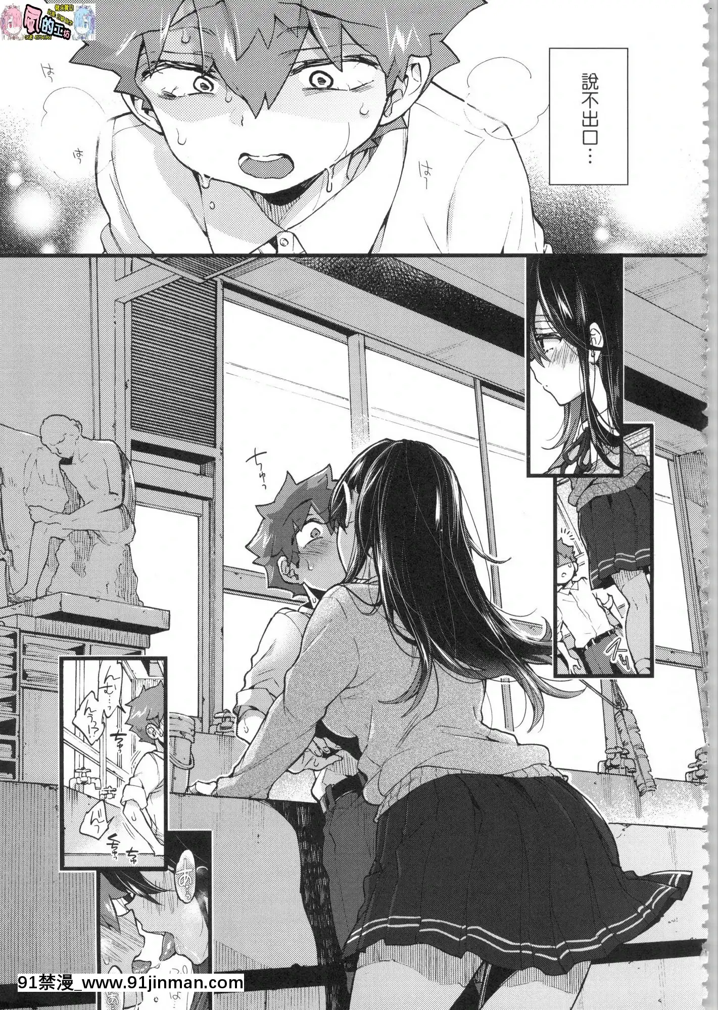 [風的工房][無碼][森島コン]おねえちゃんたいむ姊姊時間無修正[綱手 h漫]