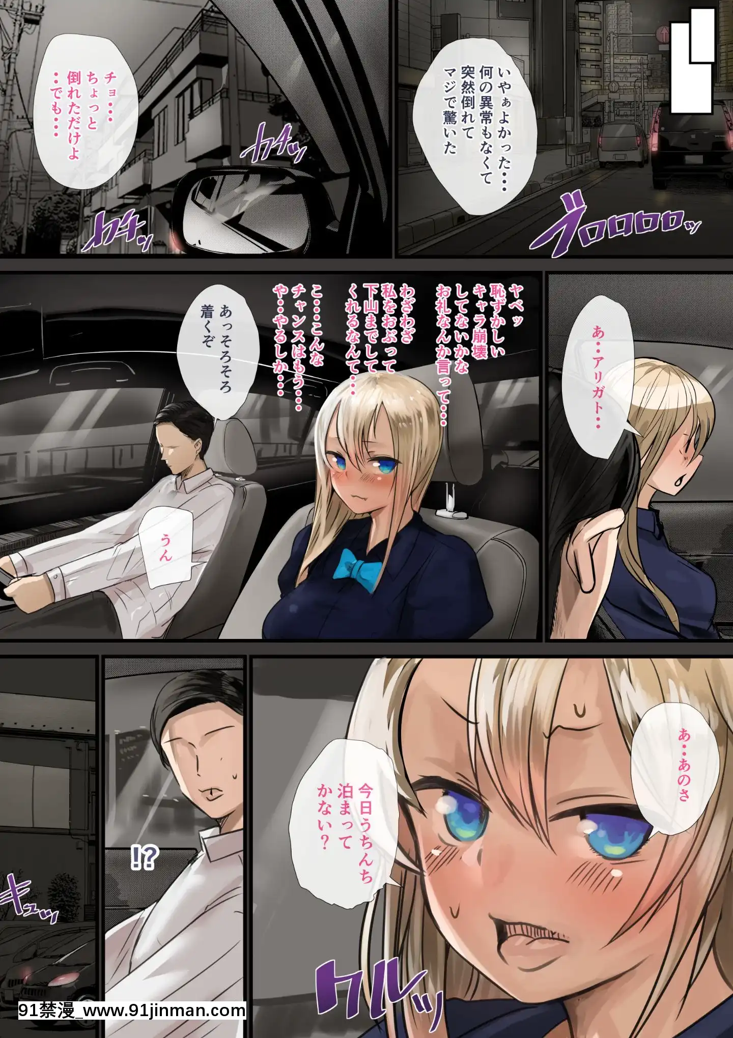 [カルムアトモスフィア(しんや)]幼馴染の白ギャルが実は処女で妊娠までさせてしまったお話前編[h漫 彩色]