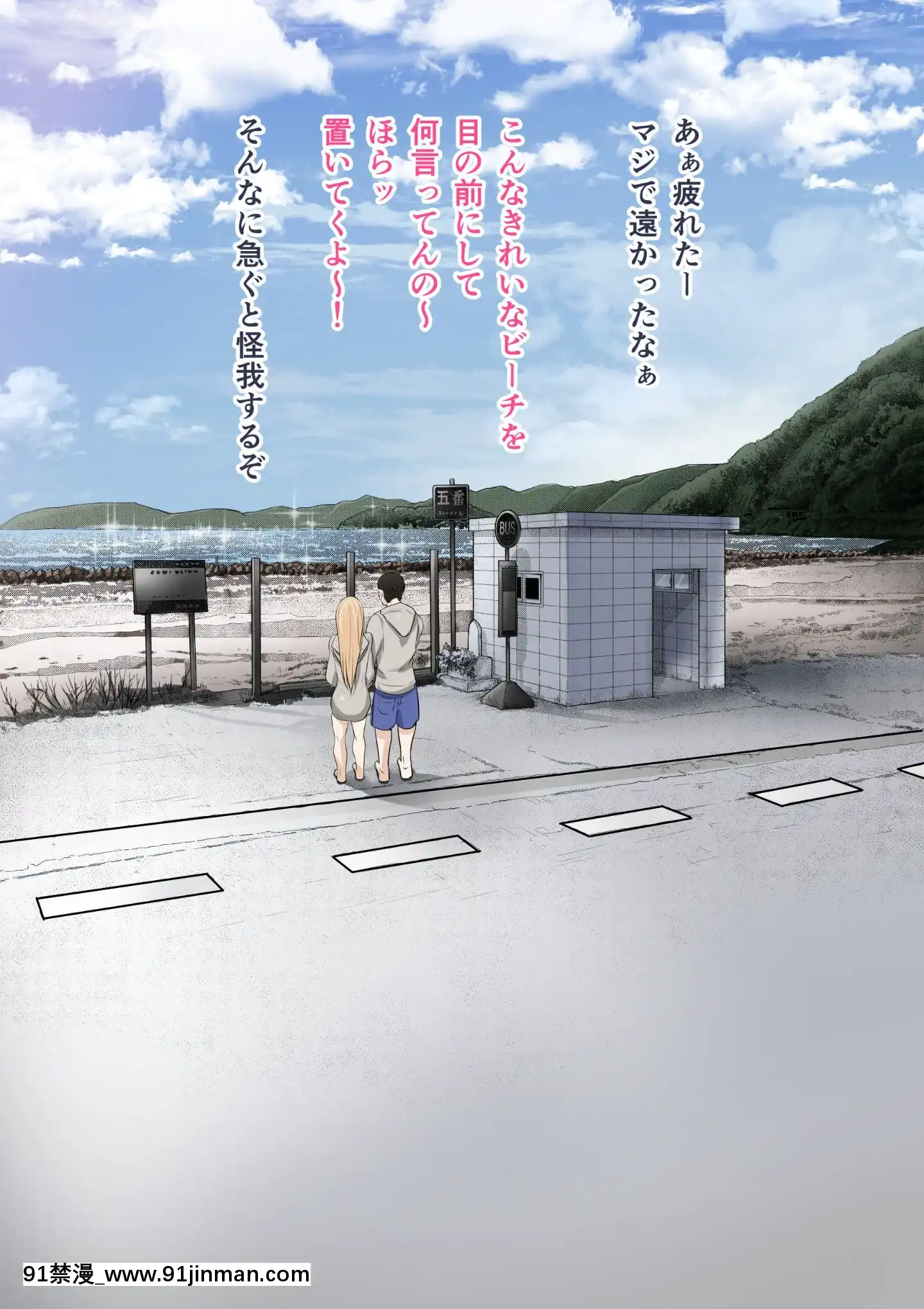[カルムアトモスフィア(しんや)]幼馴染の白ギャルが実は処女で妊娠までさせてしまったお話前編[h漫 彩色]
