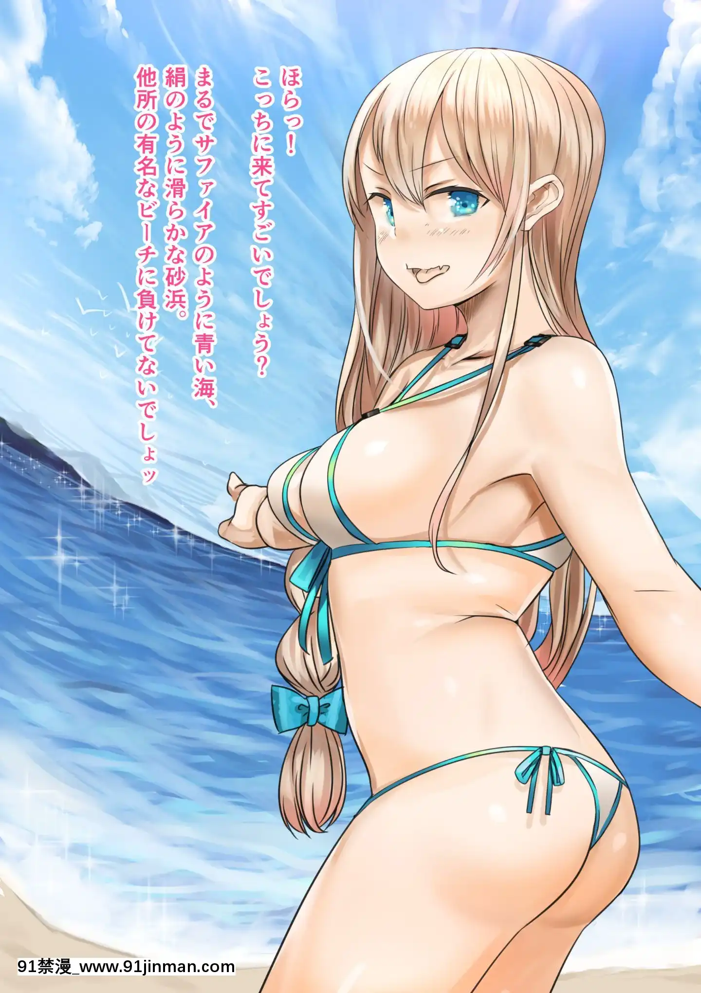 [カルムアトモスフィア(しんや)]幼馴染の白ギャルが実は処女で妊娠までさせてしまったお話前編[h漫 彩色]