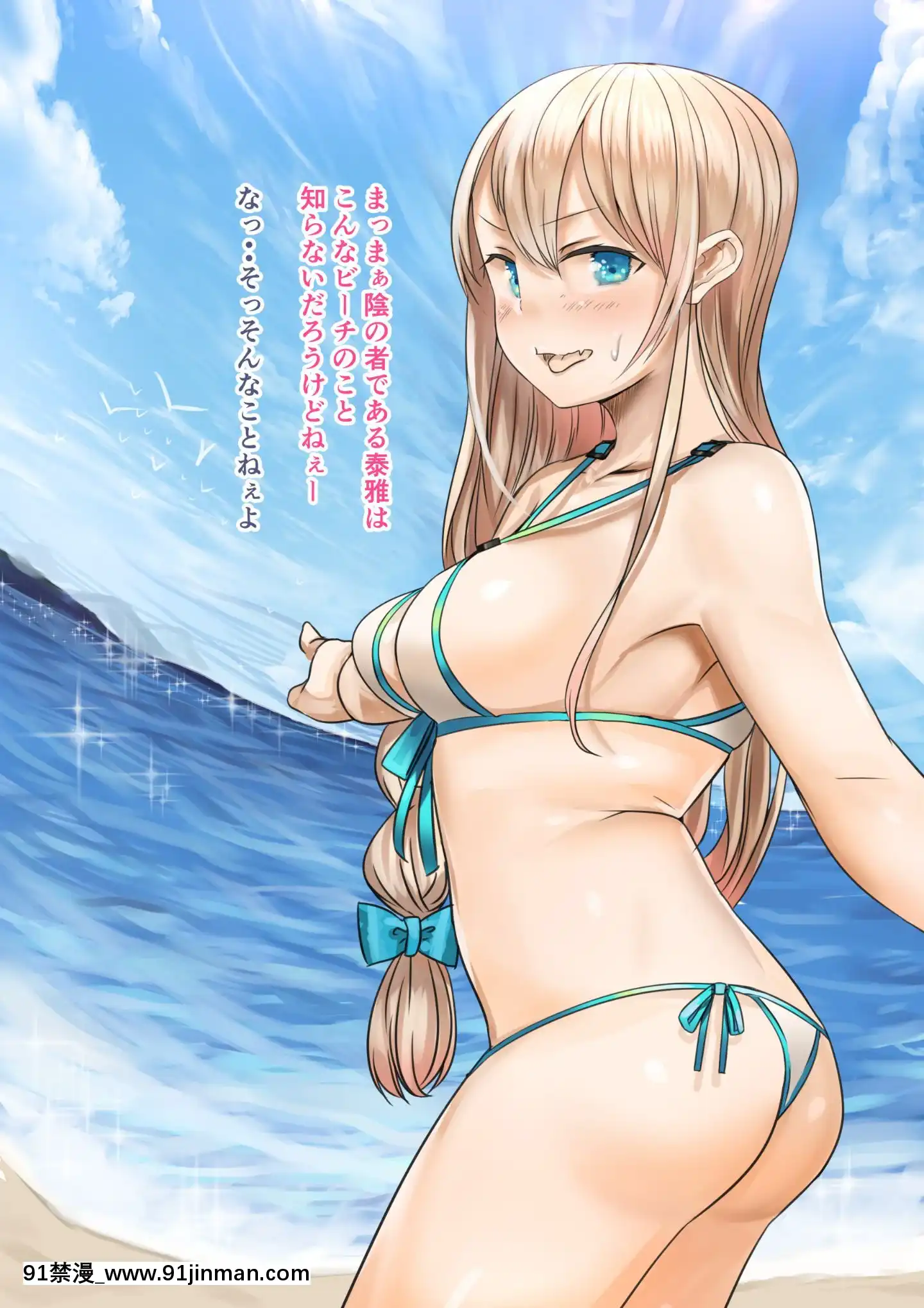 [カルムアトモスフィア(しんや)]幼馴染の白ギャルが実は処女で妊娠までさせてしまったお話前編[h漫 彩色]