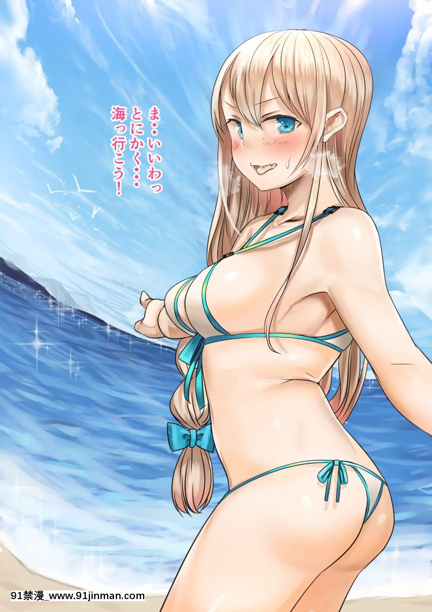 [カルムアトモスフィア(しんや)]幼馴染の白ギャルが実は処女で妊娠までさせてしまったお話前編[h漫 彩色]