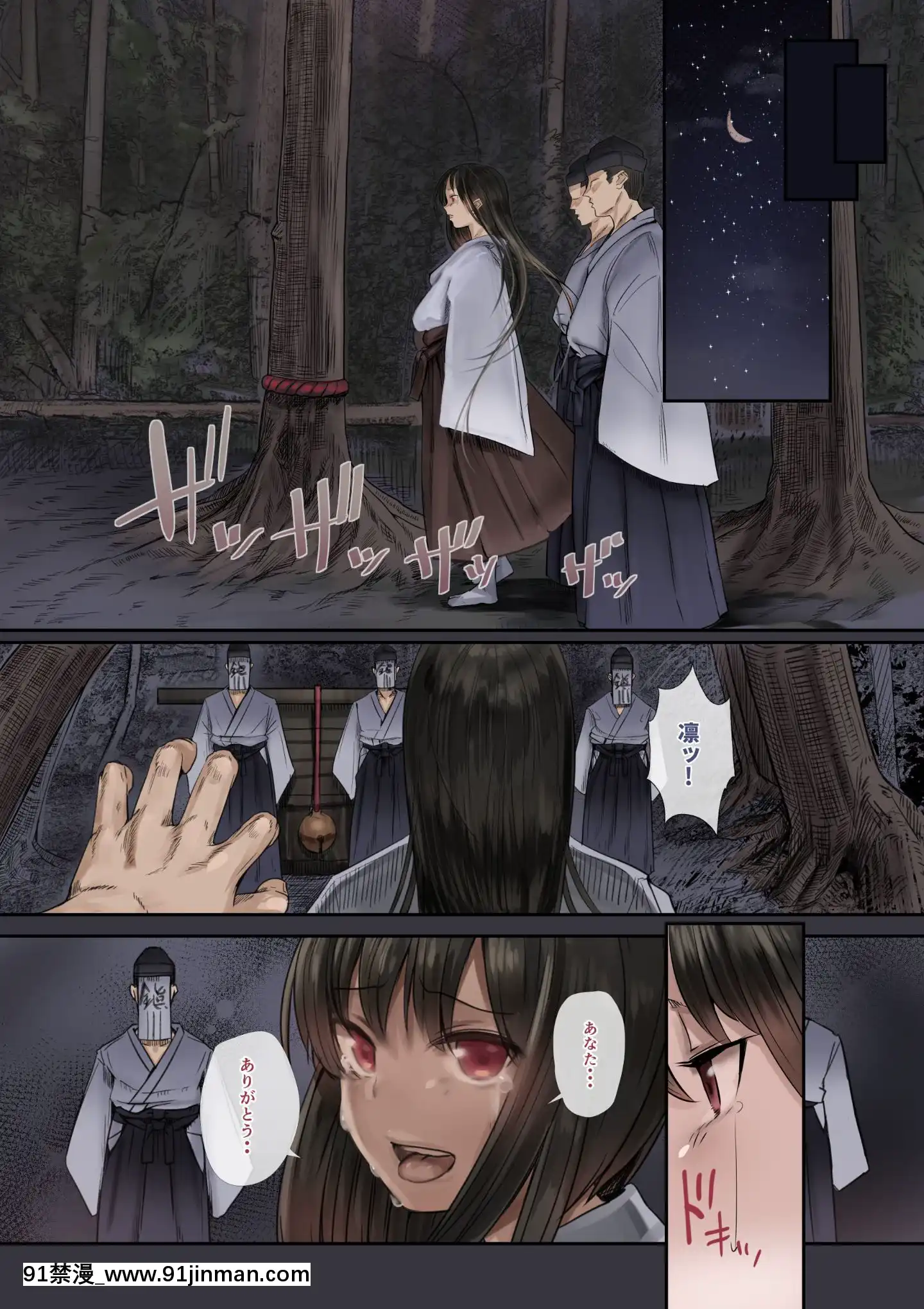[カルムアトモスフィア(しんや)]幼馴染の白ギャルが実は処女で妊娠までさせてしまったお話前編[h漫 彩色]