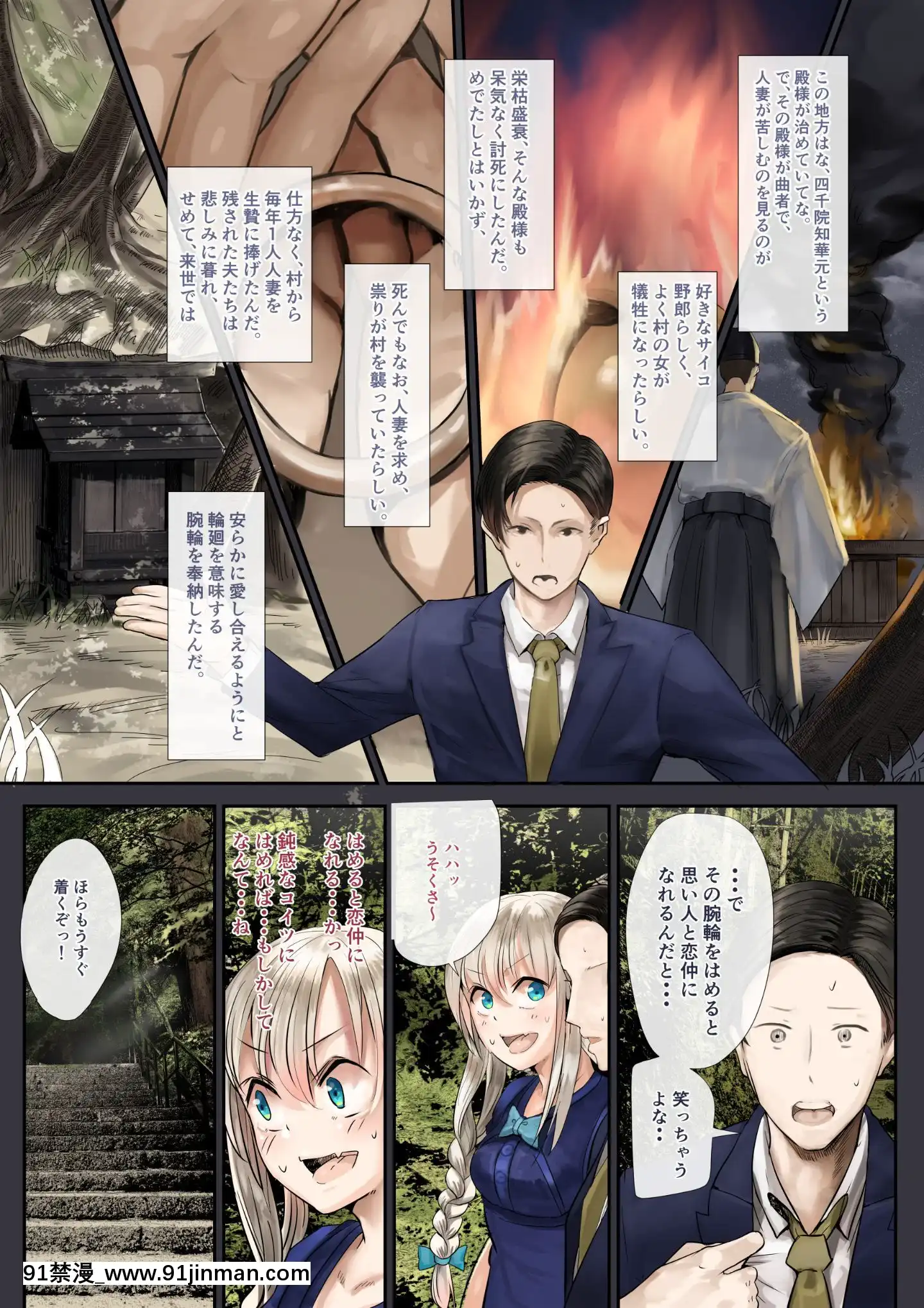 [カルムアトモスフィア(しんや)]幼馴染の白ギャルが実は処女で妊娠までさせてしまったお話前編[h漫 彩色]