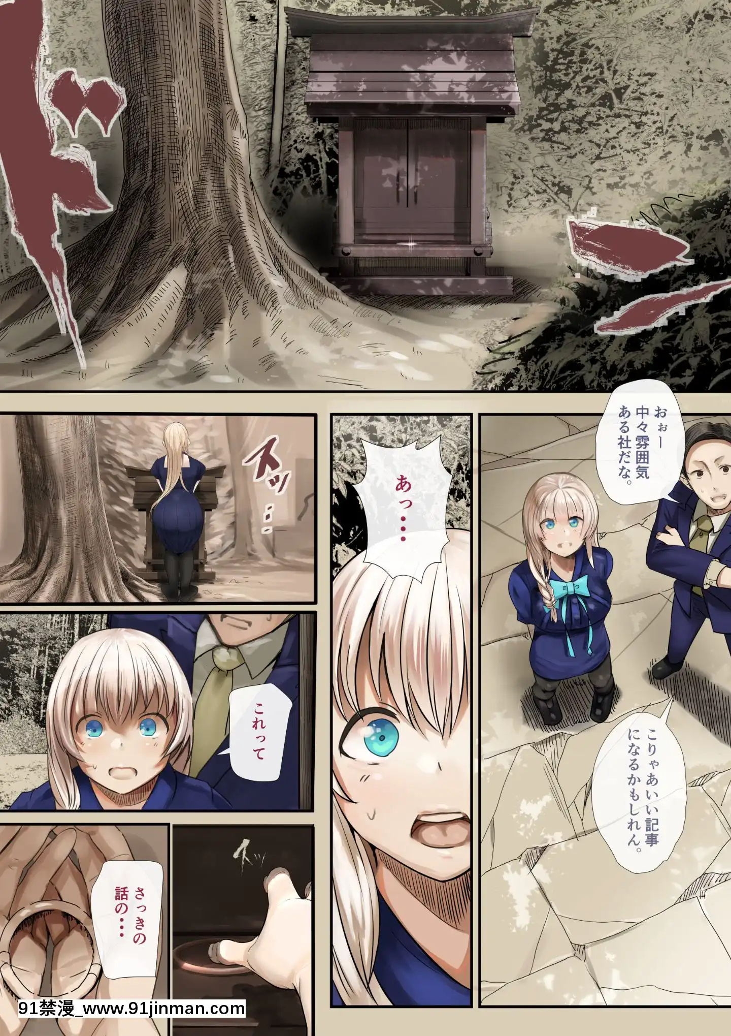 [カルムアトモスフィア(しんや)]幼馴染の白ギャルが実は処女で妊娠までさせてしまったお話前編[h漫 彩色]