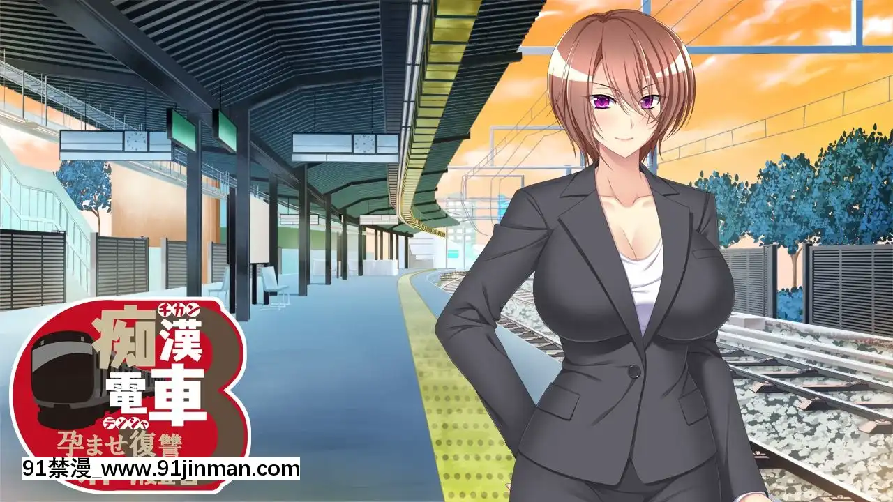 [TRYSETBreak]痴漢電車3～孕ませ復讐オトリ捜査官～[淫紋 h漫]