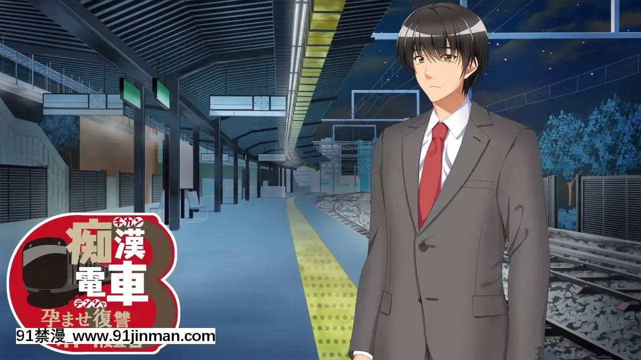 [TRYSETBreak]痴漢電車3～孕ませ復讐オトリ捜査官～[淫紋 h漫]