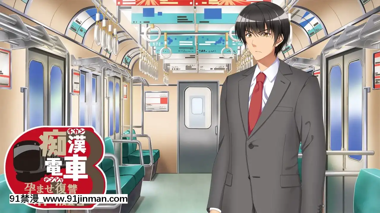 [TRYSETBreak]痴漢電車3～孕ませ復讐オトリ捜査官～[淫紋 h漫]