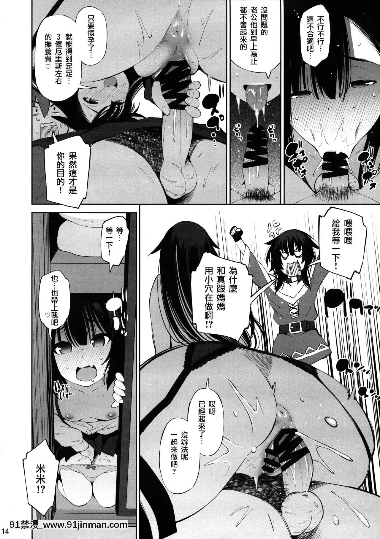 (C97)-[マツゲアンテナ(舞原マツゲ)]このいやらしい姉妹に催眠を!(この素晴らしい世界に祝福を!)[6h essen 18h fasten]