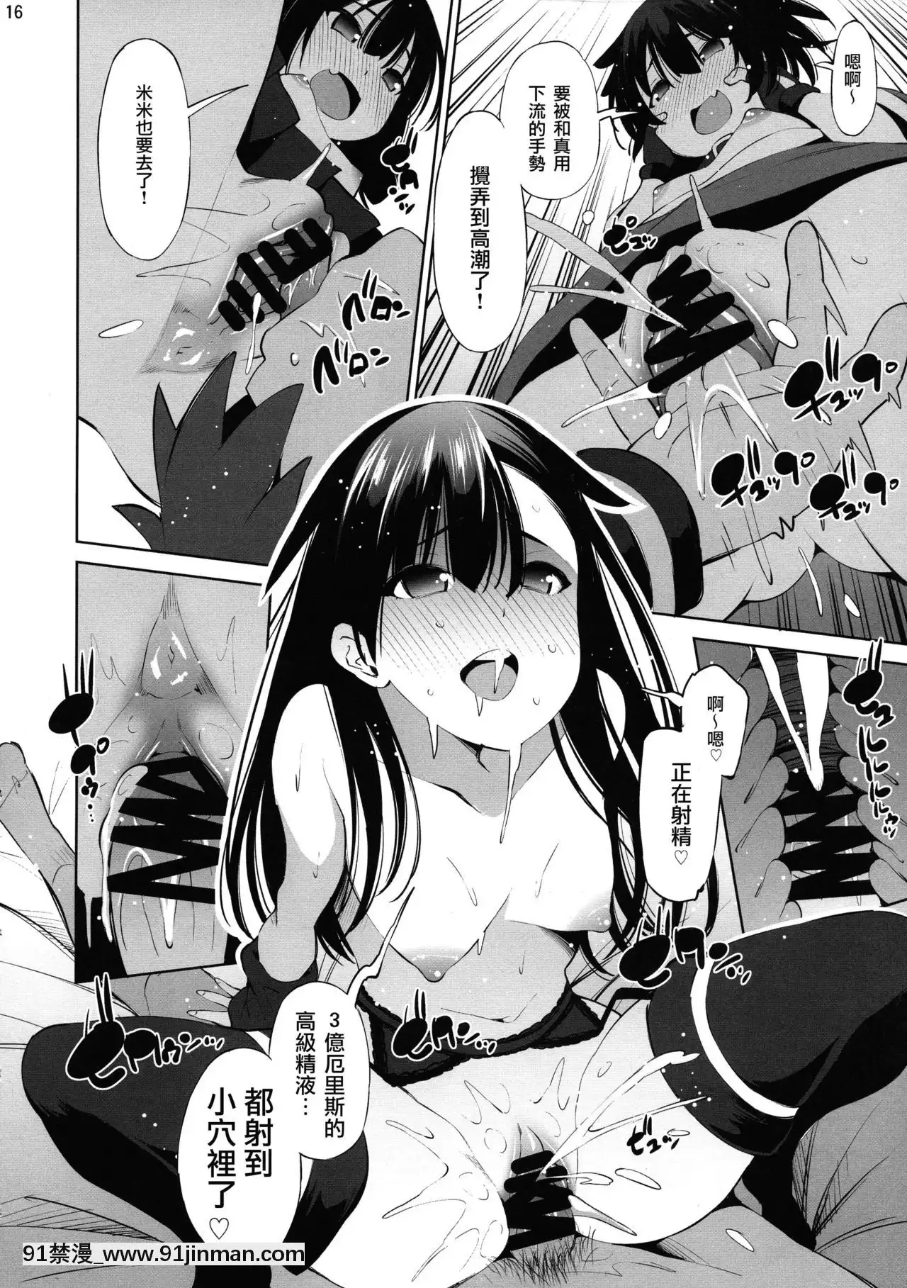 (C97)-[マツゲアンテナ(舞原マツゲ)]このいやらしい姉妹に催眠を!(この素晴らしい世界に祝福を!)[6h essen 18h fasten]