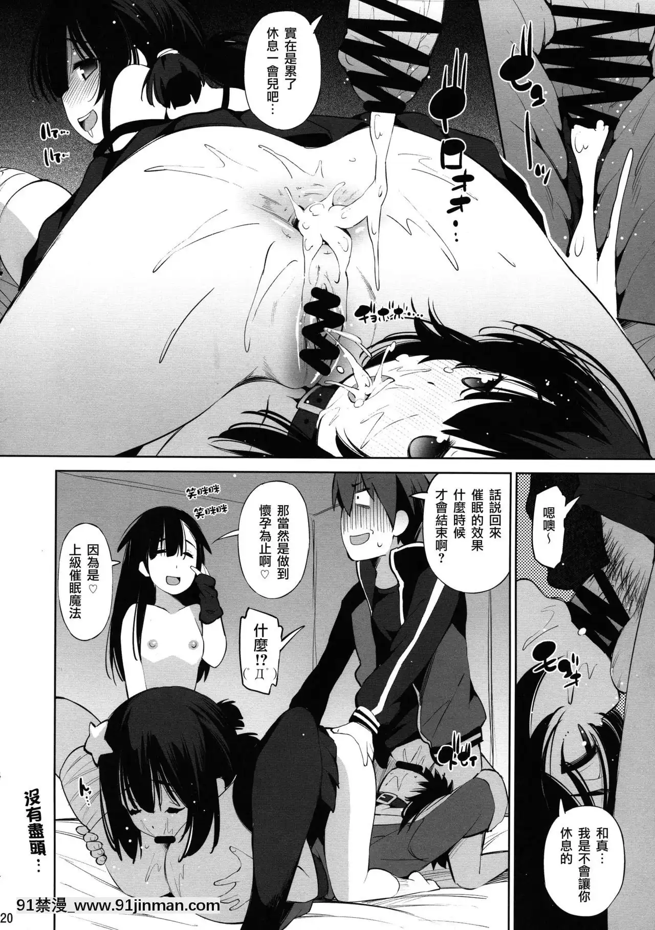 (C97)-[マツゲアンテナ(舞原マツゲ)]このいやらしい姉妹に催眠を!(この素晴らしい世界に祝福を!)[6h essen 18h fasten]