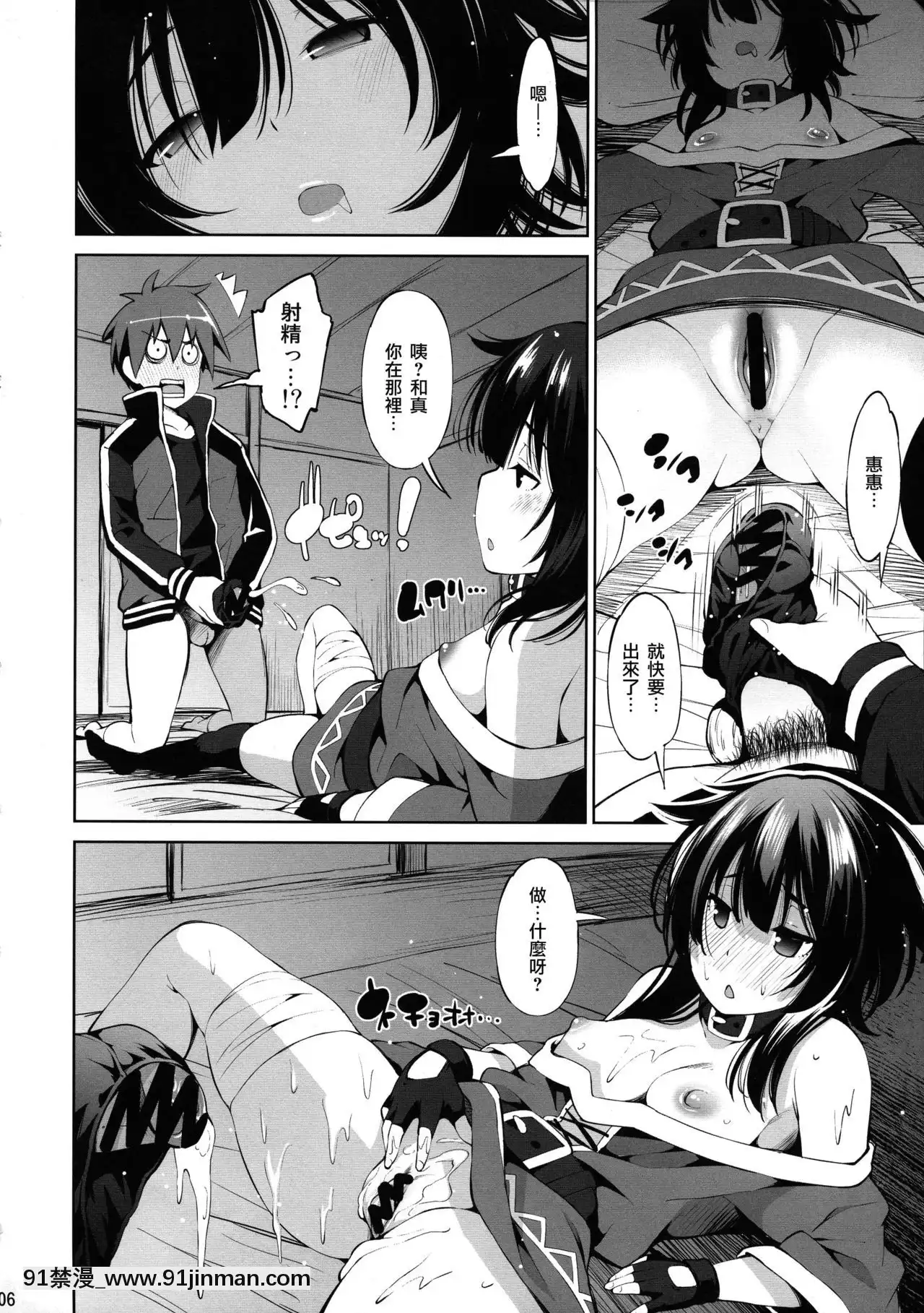 (C97)-[マツゲアンテナ(舞原マツゲ)]このいやらしい姉妹に催眠を!(この素晴らしい世界に祝福を!)[6h essen 18h fasten]