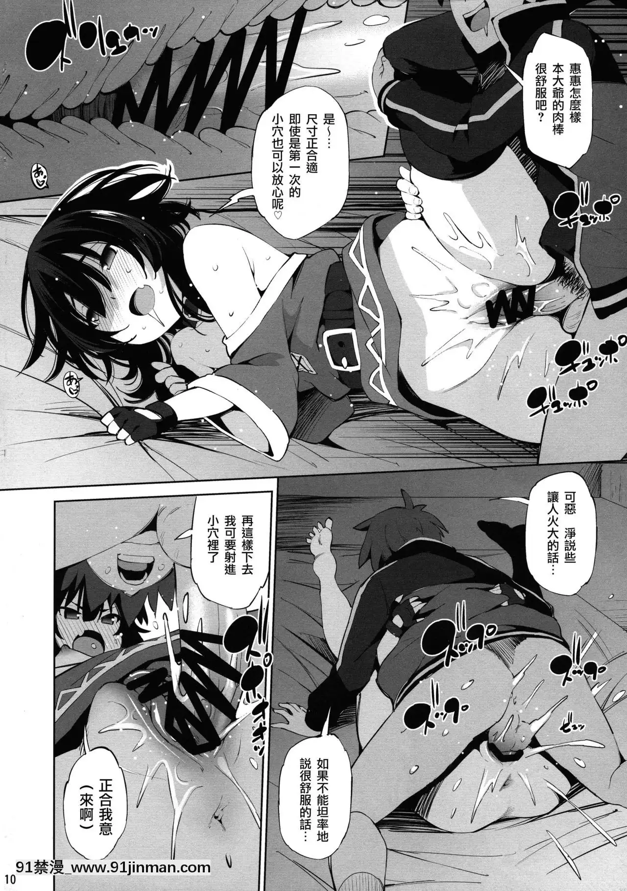 (C97)-[マツゲアンテナ(舞原マツゲ)]このいやらしい姉妹に催眠を!(この素晴らしい世界に祝福を!)[6h essen 18h fasten]