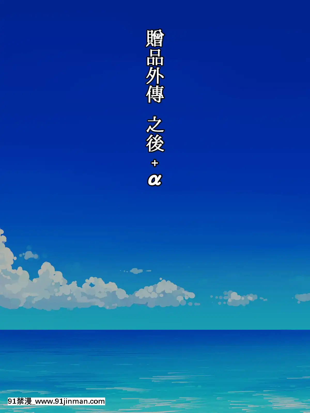 [居酒屋よっちゃん(江ノ島行き)][俺のカーチャン][中國翻訳][遊戲人生 h漫]