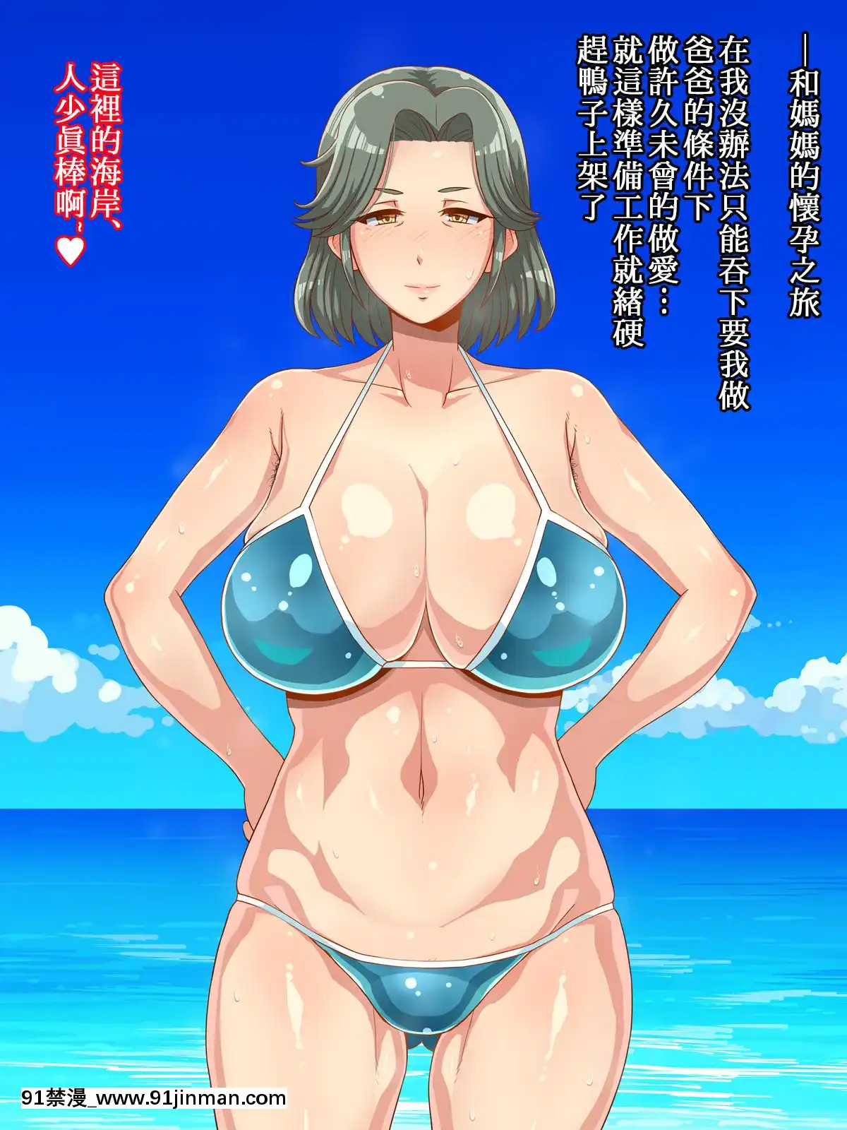 [居酒屋よっちゃん(江ノ島行き)][俺のカーチャン][中國翻訳][遊戲人生 h漫]