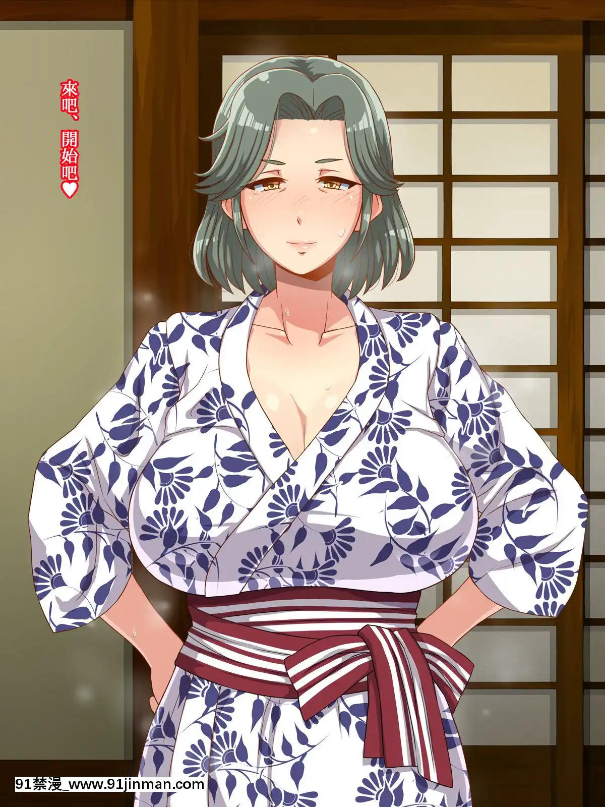 [居酒屋よっちゃん(江ノ島行き)][俺のカーチャン][中國翻訳][遊戲人生 h漫]