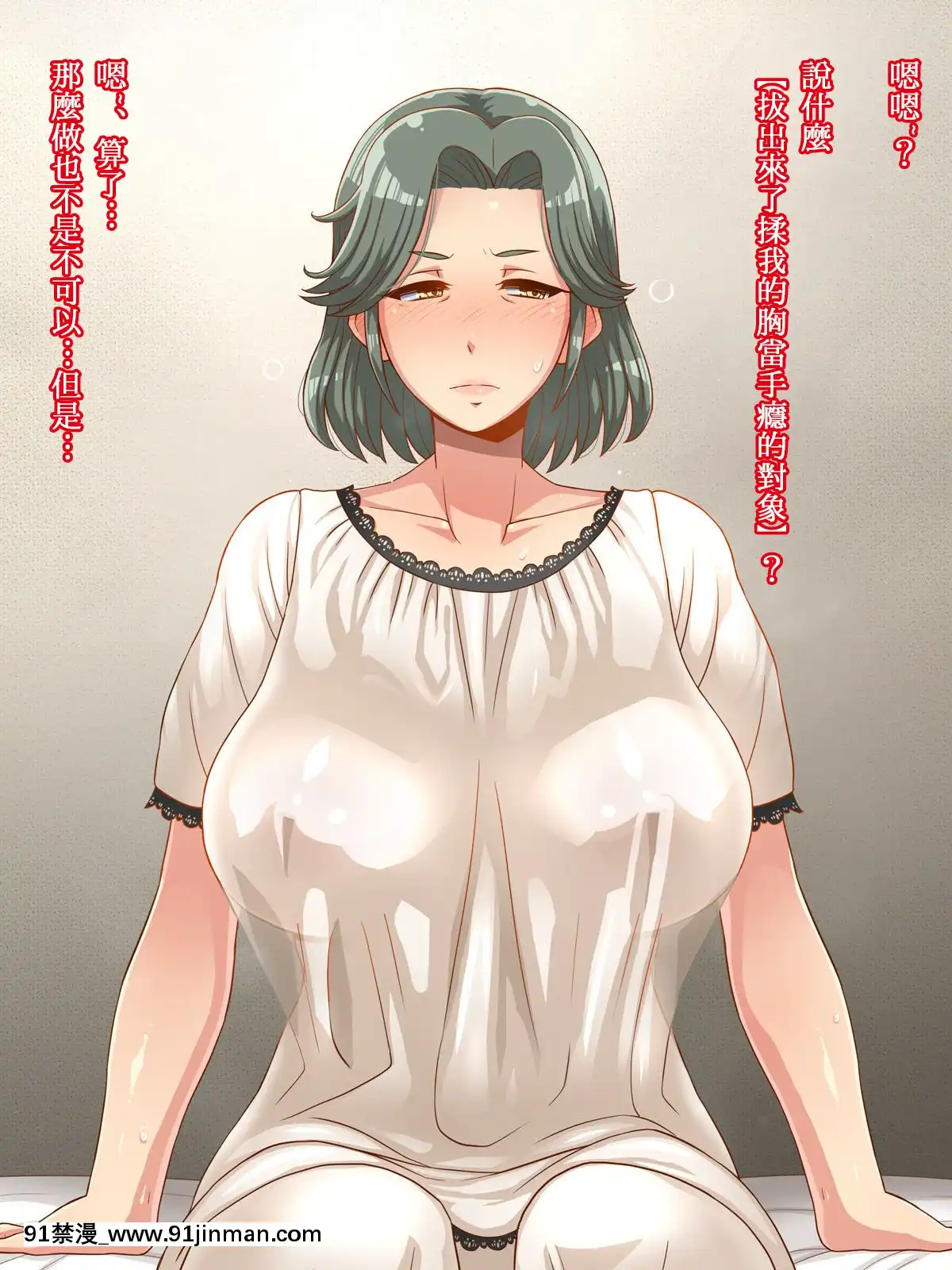 [居酒屋よっちゃん(江ノ島行き)][俺のカーチャン][中國翻訳][遊戲人生 h漫]