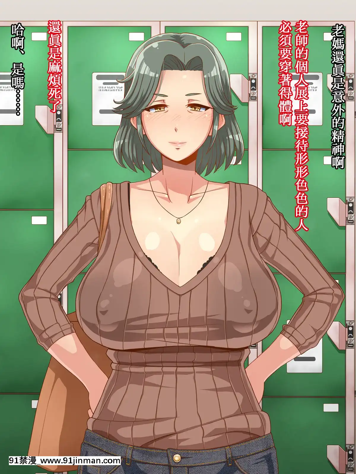 [居酒屋よっちゃん(江ノ島行き)][俺のカーチャン][中國翻訳][遊戲人生 h漫]