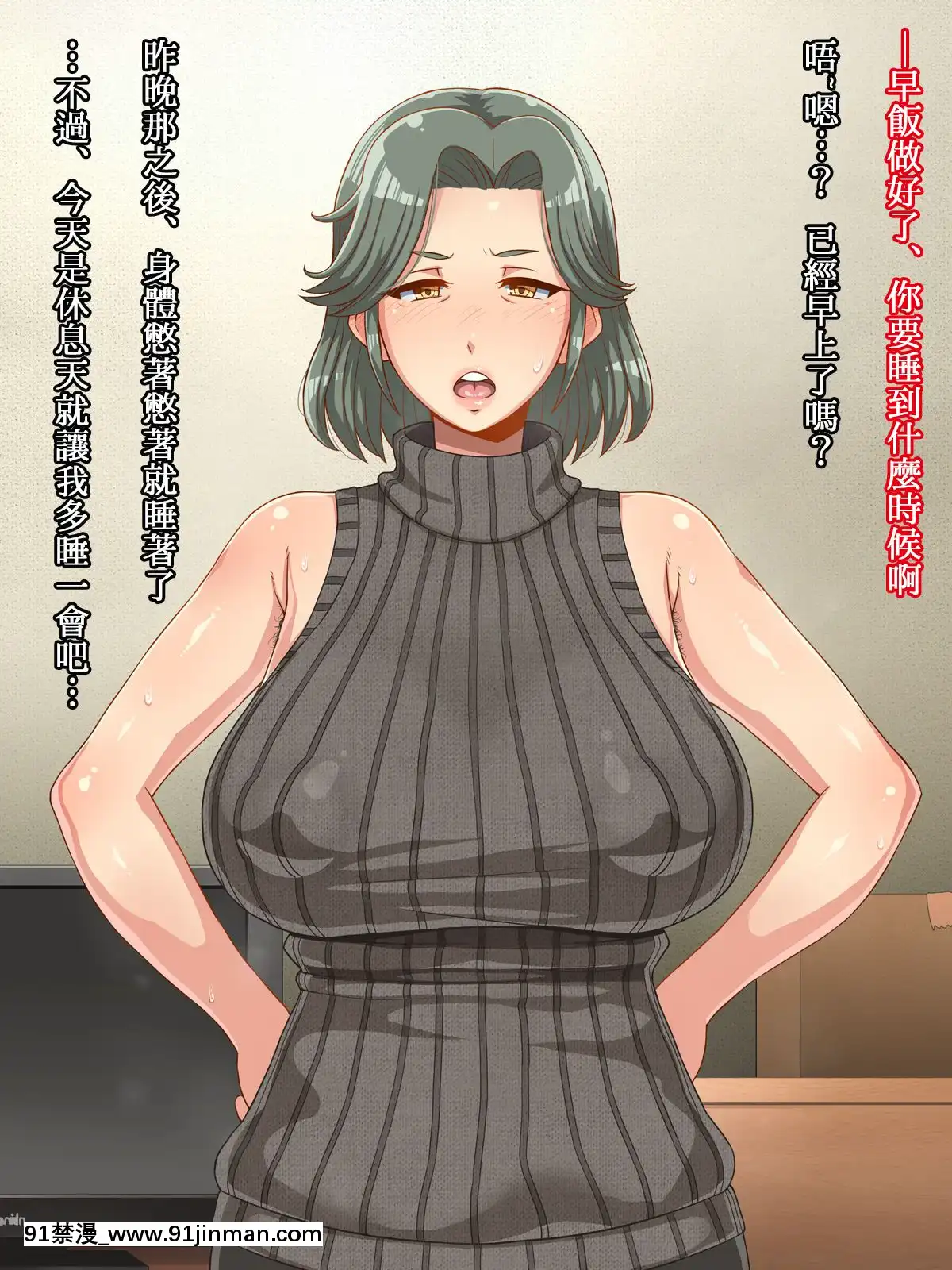 [居酒屋よっちゃん(江ノ島行き)][俺のカーチャン][中國翻訳][遊戲人生 h漫]