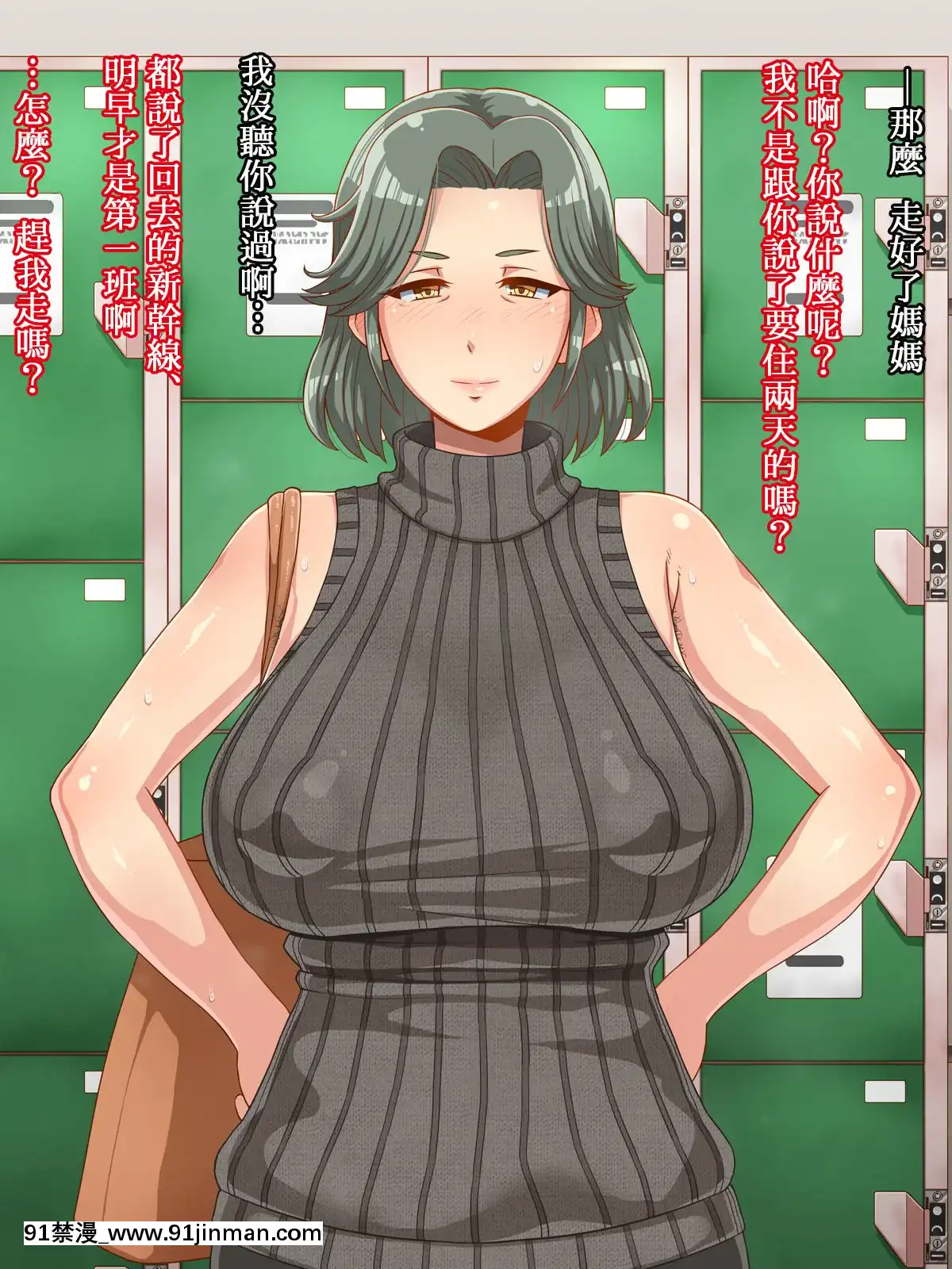 [居酒屋よっちゃん(江ノ島行き)][俺のカーチャン][中國翻訳][遊戲人生 h漫]