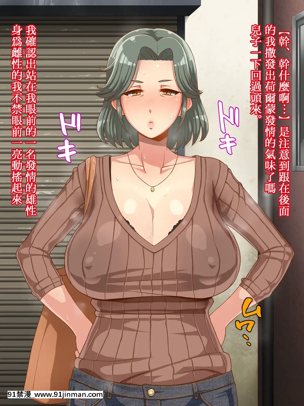 [居酒屋よっちゃん(江ノ島行き)][俺のカーチャン][中國翻訳][遊戲人生 h漫]