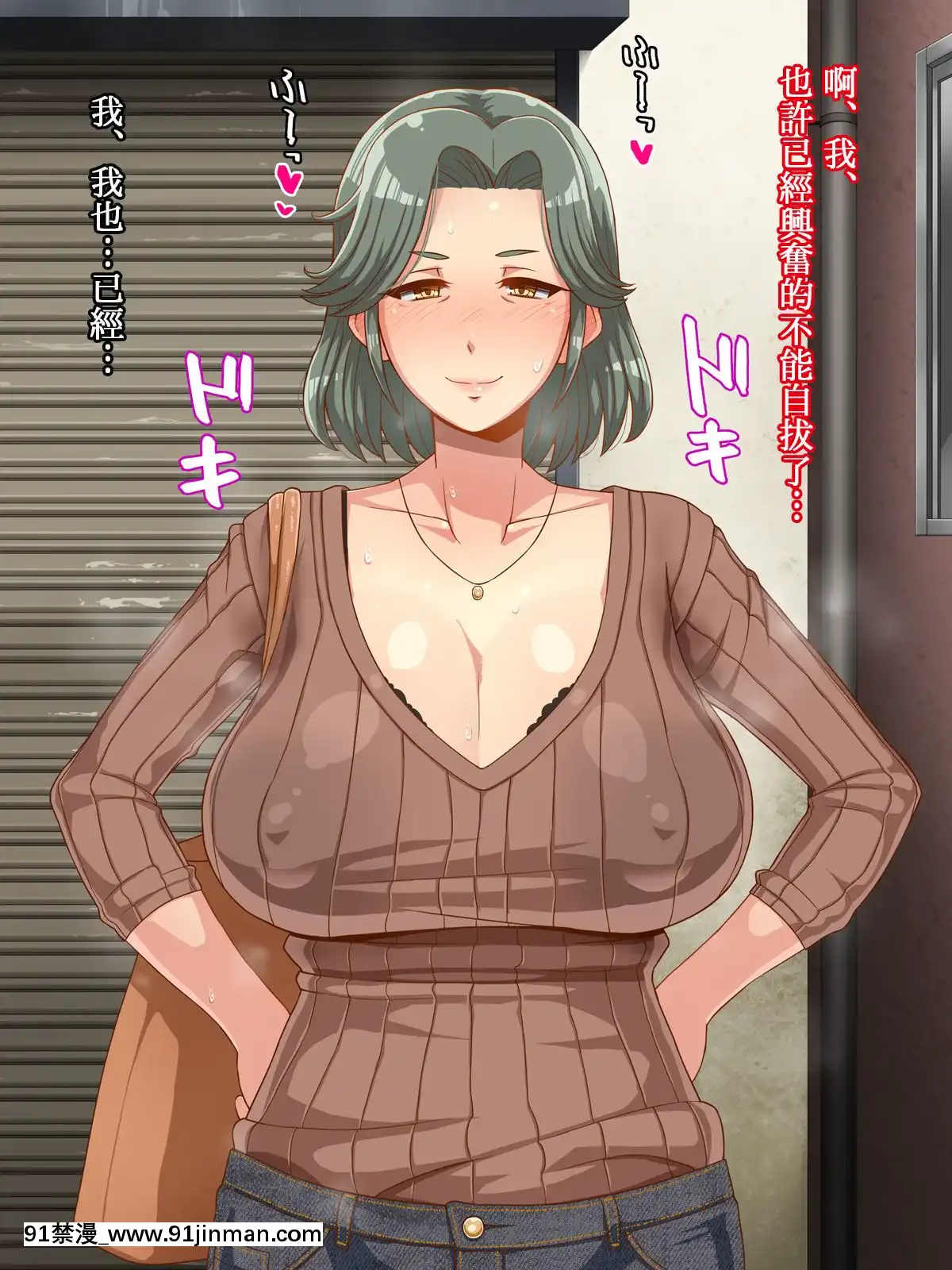 [居酒屋よっちゃん(江ノ島行き)][俺のカーチャン][中國翻訳][遊戲人生 h漫]