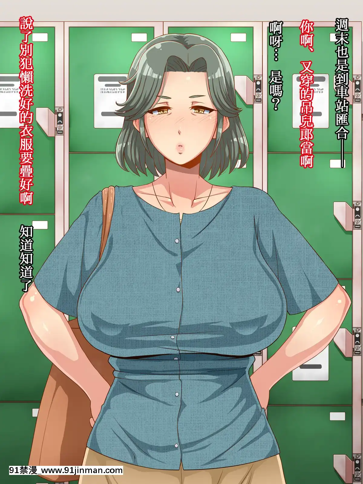 [居酒屋よっちゃん(江ノ島行き)][俺のカーチャン][中國翻訳][遊戲人生 h漫]