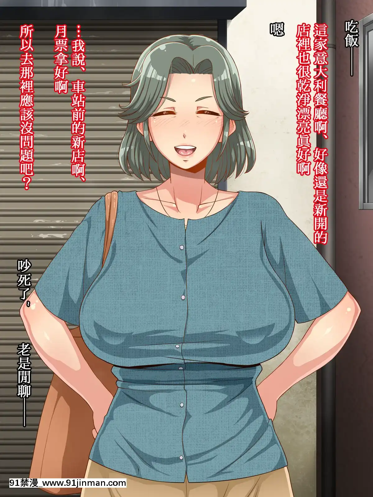 [居酒屋よっちゃん(江ノ島行き)][俺のカーチャン][中國翻訳][遊戲人生 h漫]