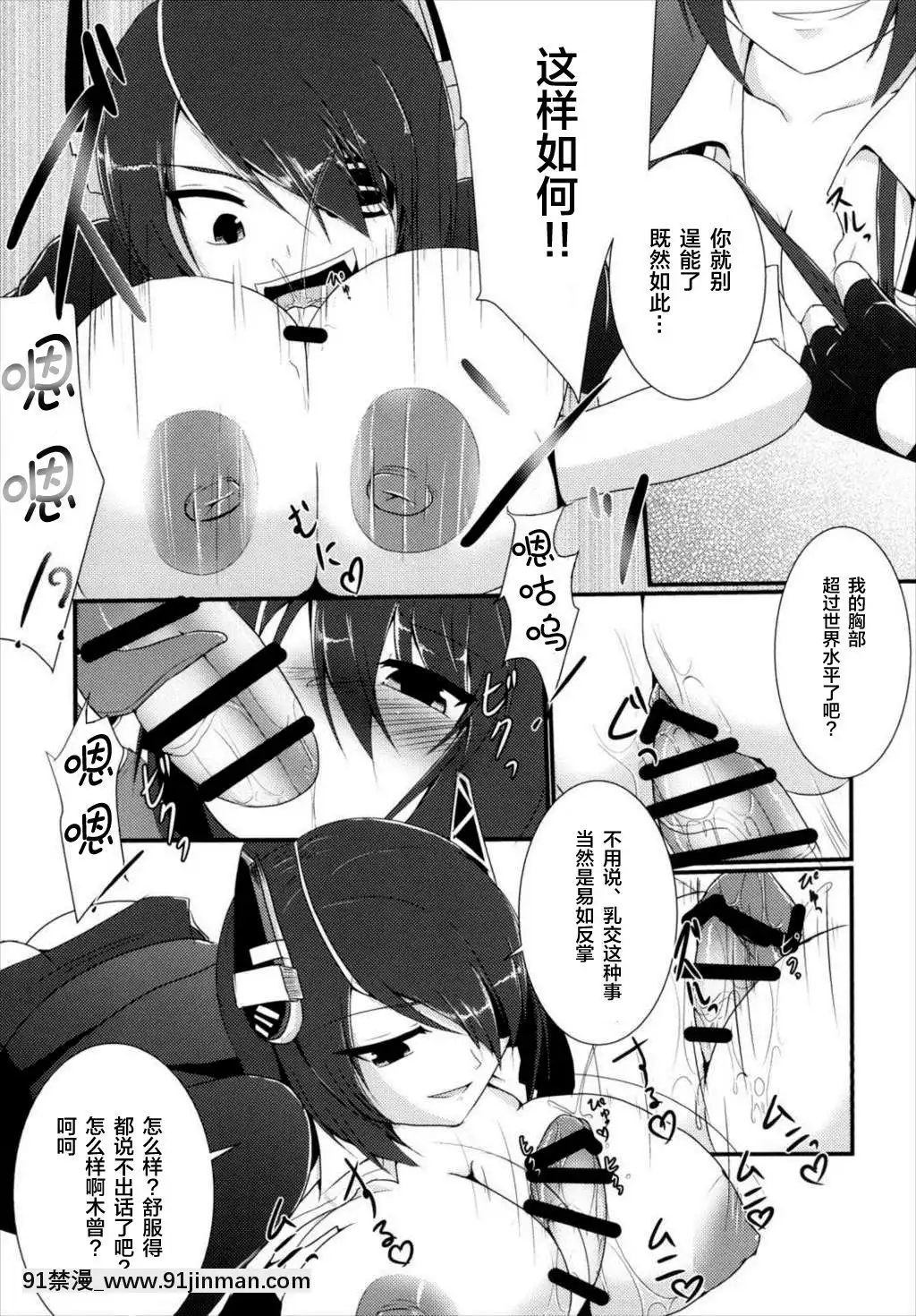 [新橋月白日語社](C88)[月光亭(セレス龍)]処理テク合戦(艦隊これくしょん-艦これ-)[18禁 netflix]