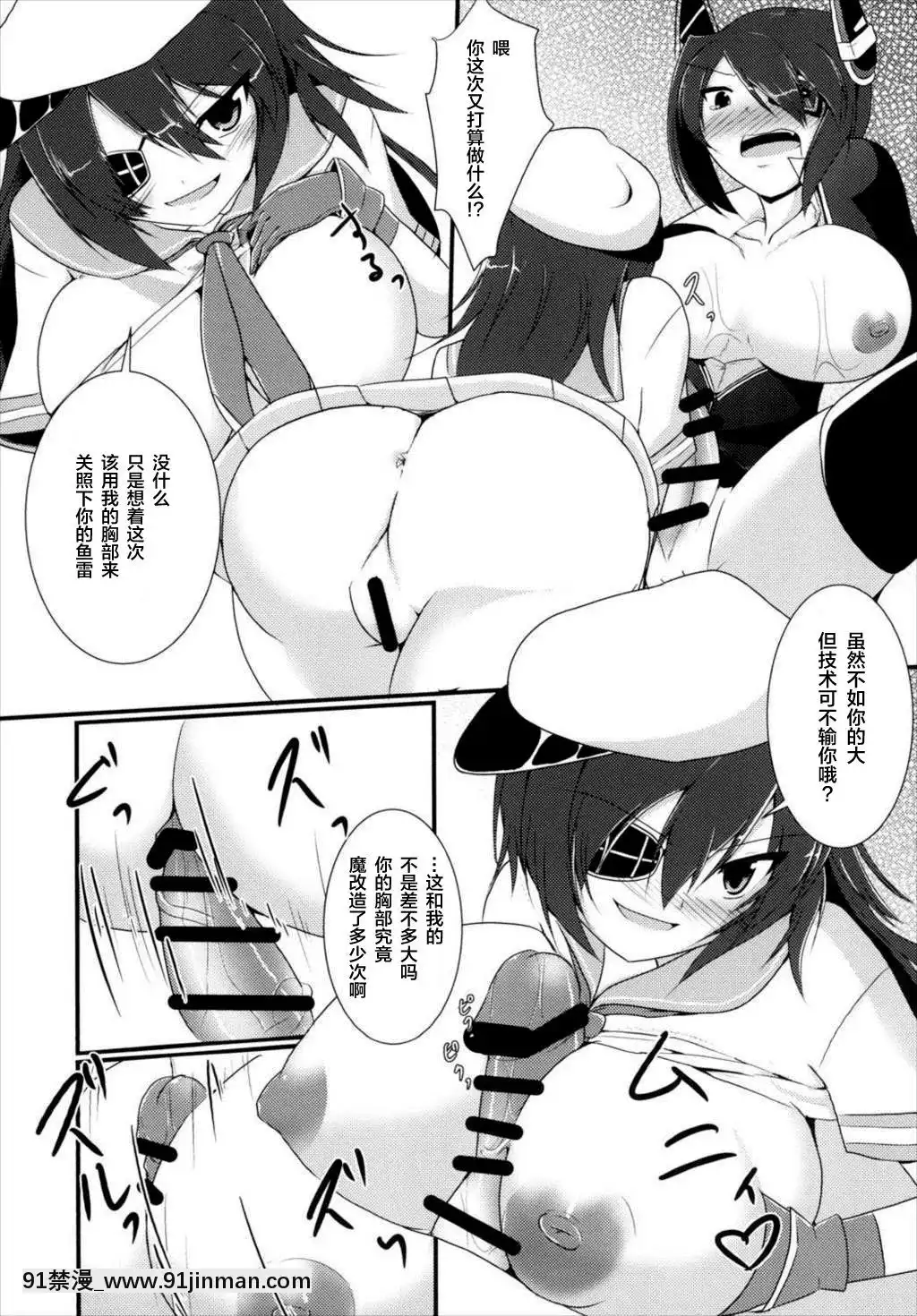 [新橋月白日語社](C88)[月光亭(セレス龍)]処理テク合戦(艦隊これくしょん-艦これ-)[18禁 netflix]