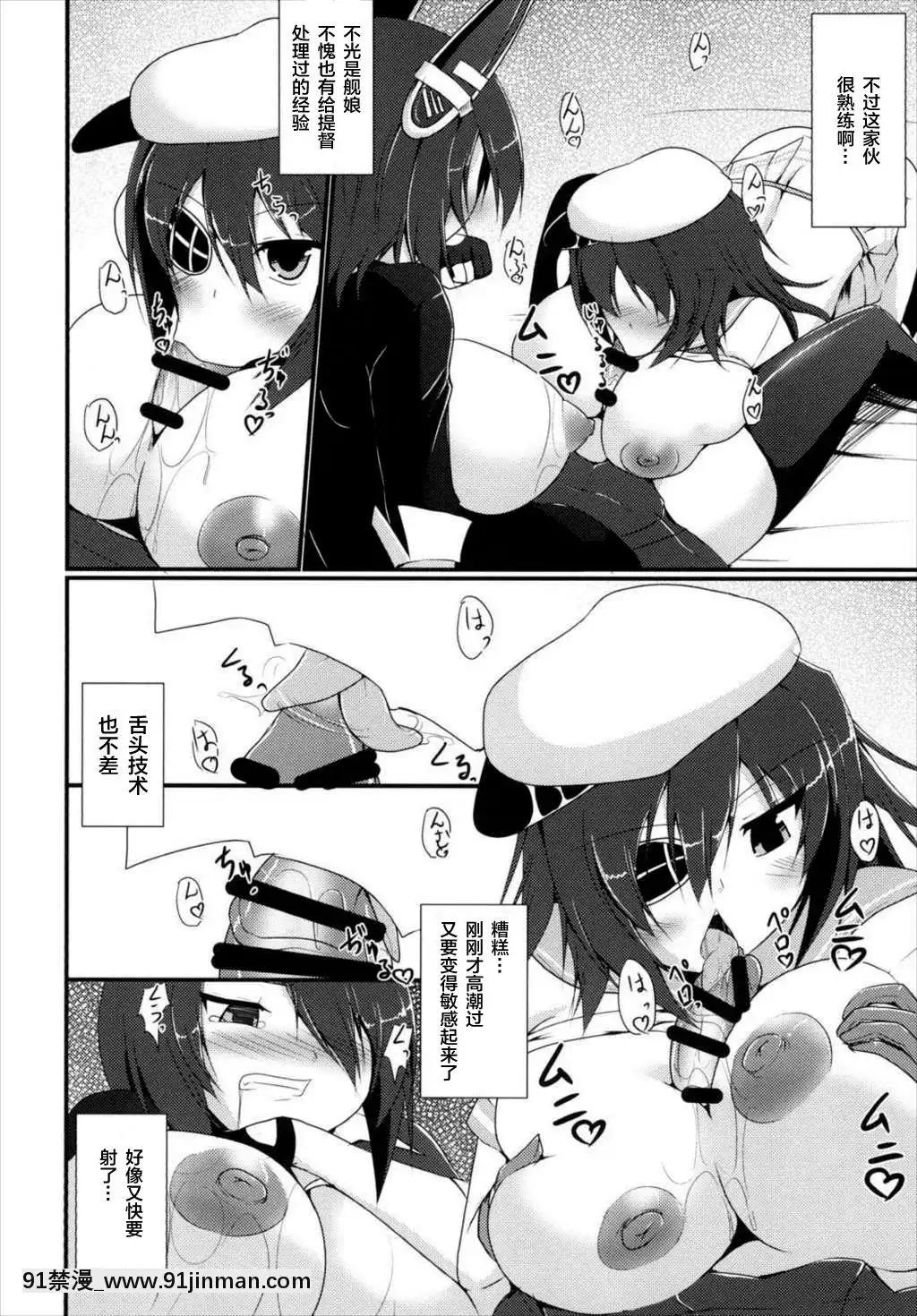 [新橋月白日語社](C88)[月光亭(セレス龍)]処理テク合戦(艦隊これくしょん-艦これ-)[18禁 netflix]