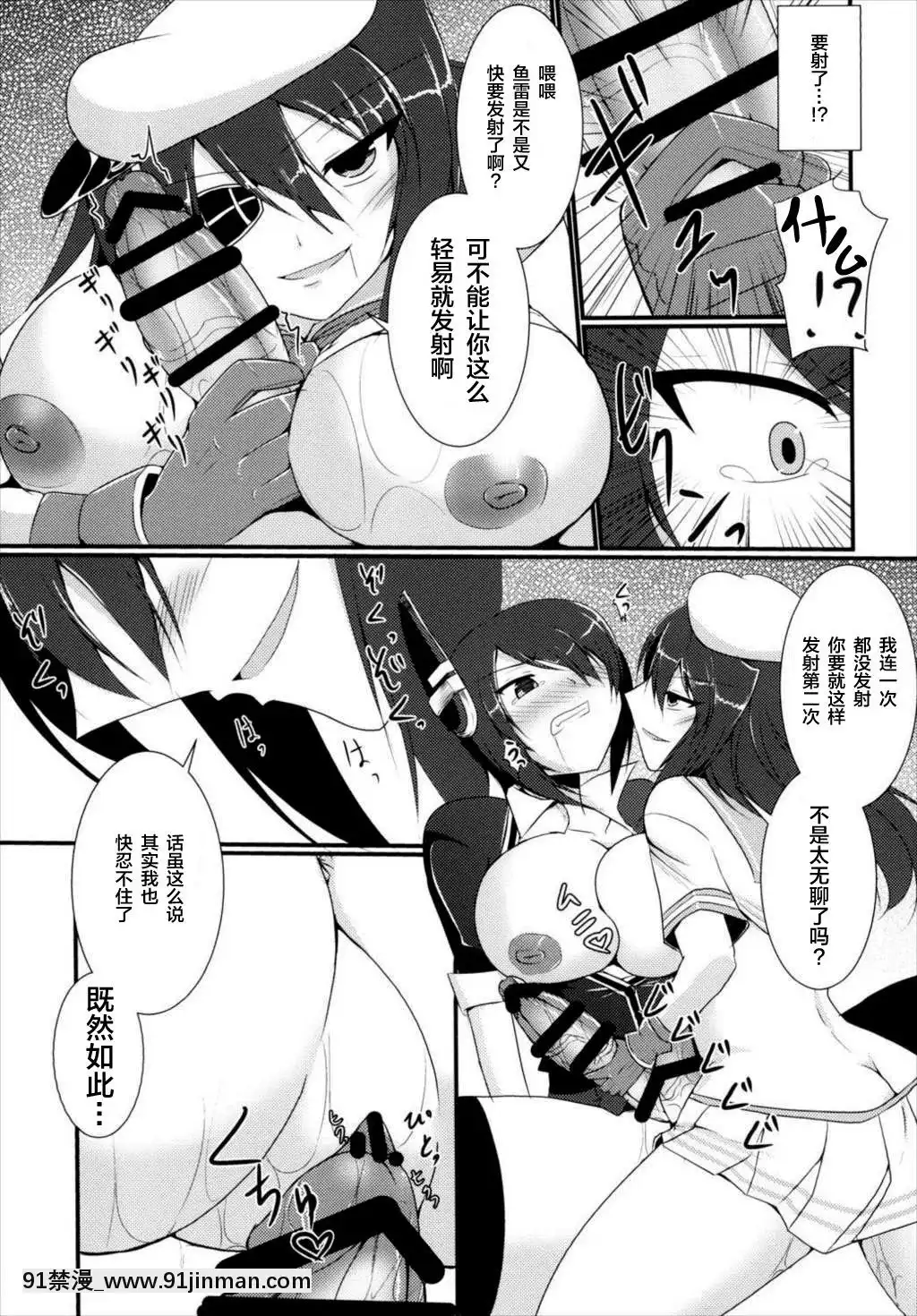 [新橋月白日語社](C88)[月光亭(セレス龍)]処理テク合戦(艦隊これくしょん-艦これ-)[18禁 netflix]