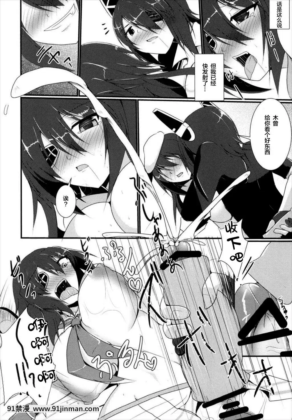 [新橋月白日語社](C88)[月光亭(セレス龍)]処理テク合戦(艦隊これくしょん-艦これ-)[18禁 netflix]
