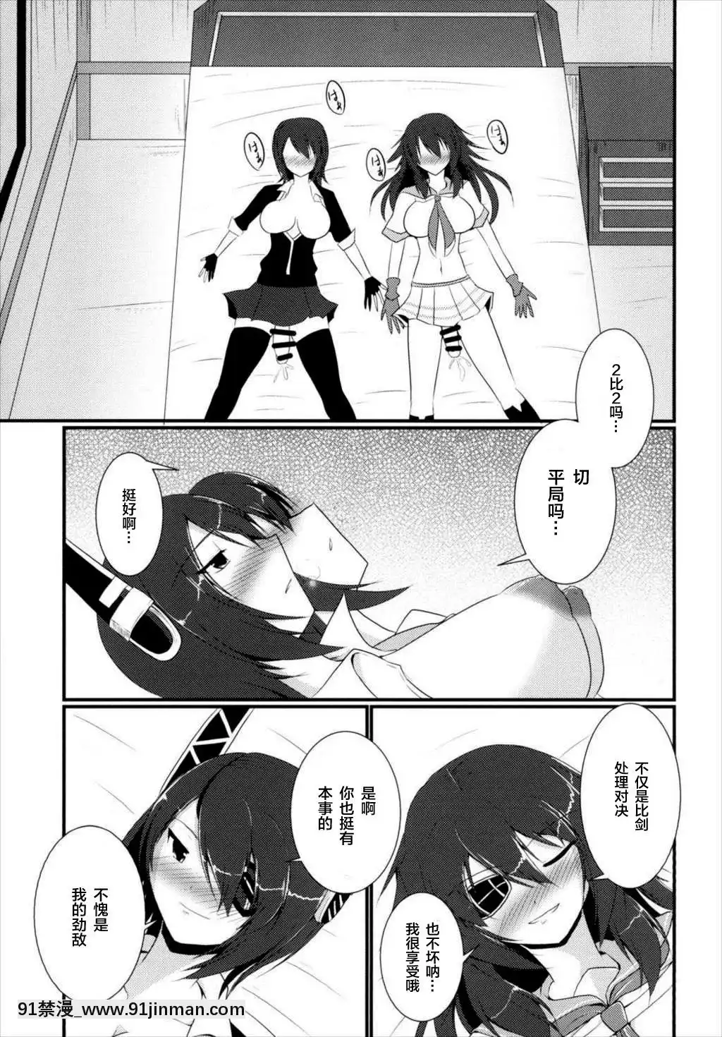 [新橋月白日語社](C88)[月光亭(セレス龍)]処理テク合戦(艦隊これくしょん-艦これ-)[18禁 netflix]