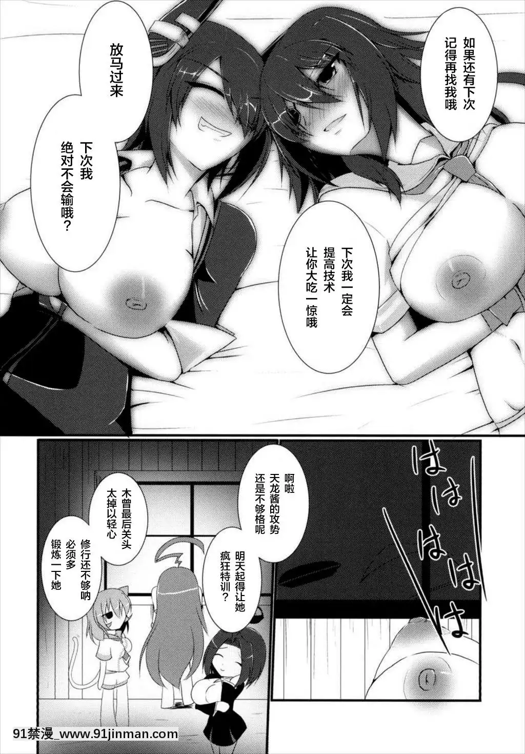 [新橋月白日語社](C88)[月光亭(セレス龍)]処理テク合戦(艦隊これくしょん-艦これ-)[18禁 netflix]