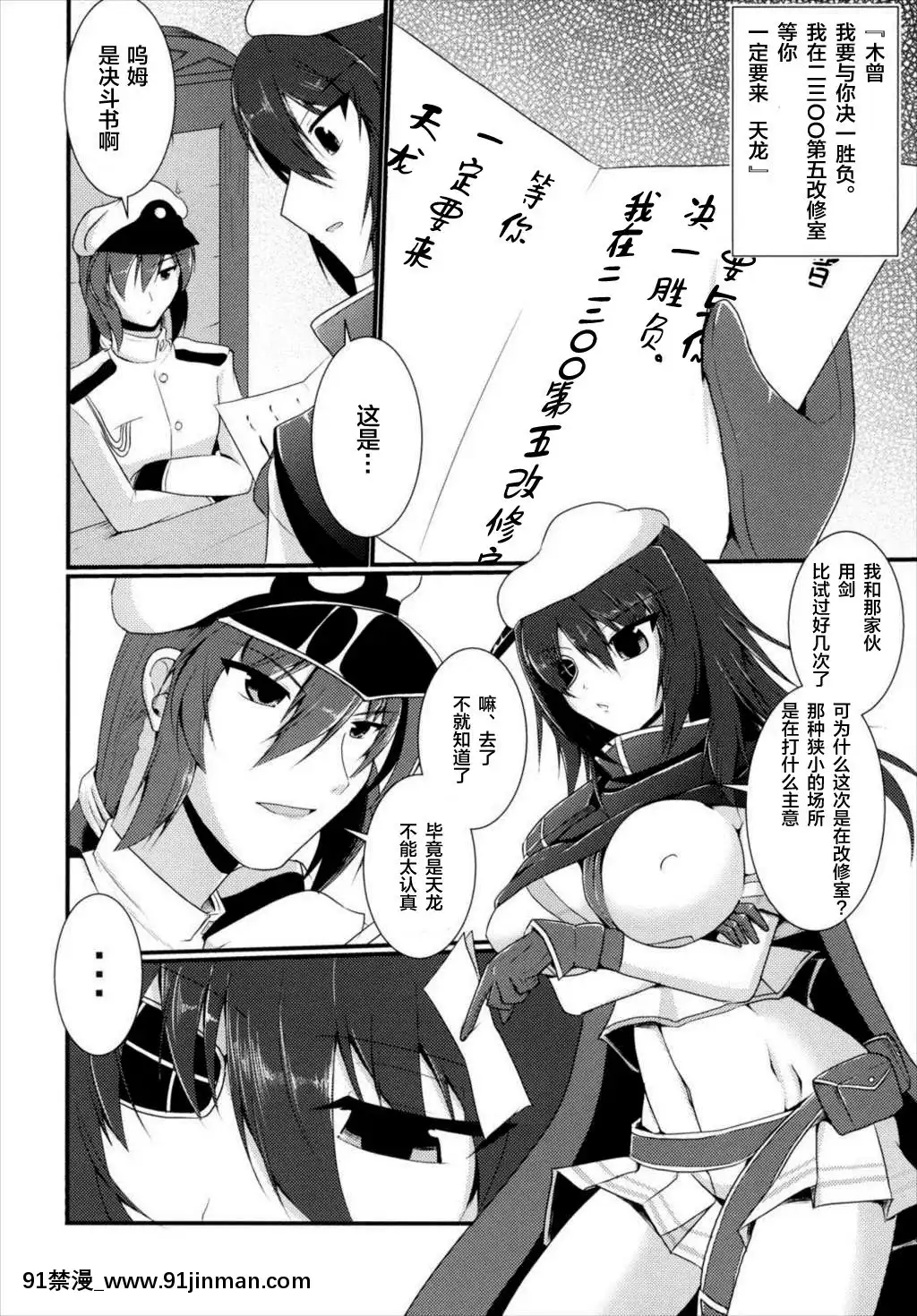 [新橋月白日語社](C88)[月光亭(セレス龍)]処理テク合戦(艦隊これくしょん-艦これ-)[18禁 netflix]