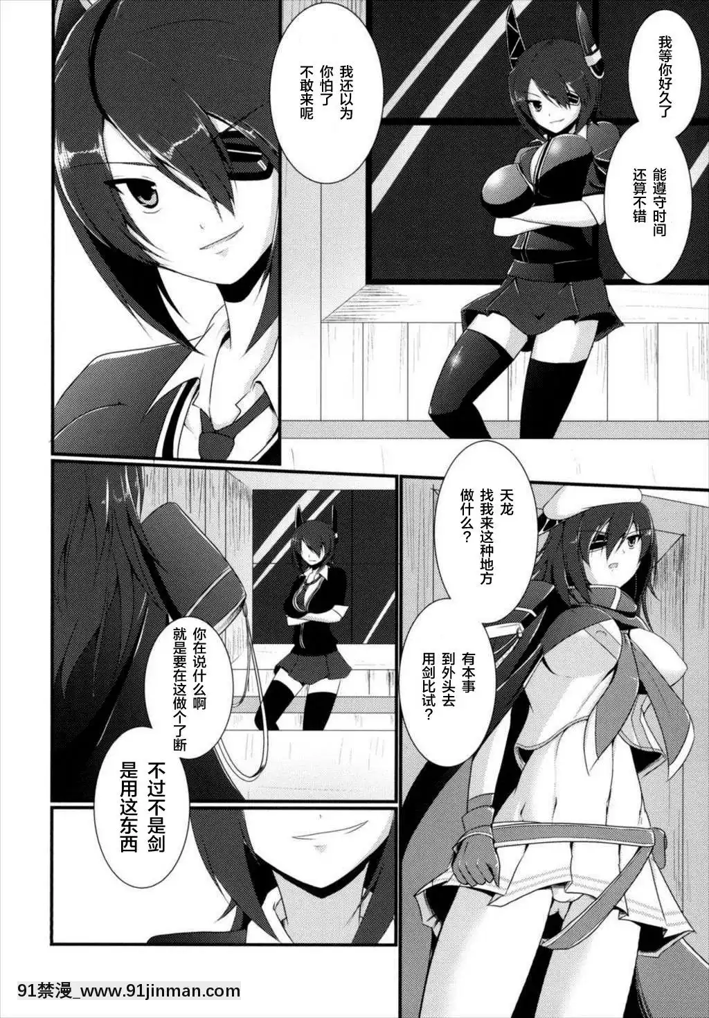 [新橋月白日語社](C88)[月光亭(セレス龍)]処理テク合戦(艦隊これくしょん-艦これ-)[18禁 netflix]
