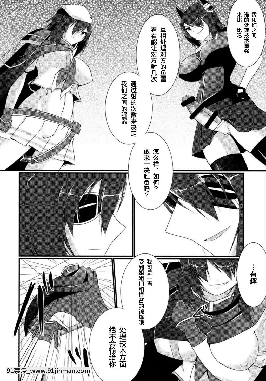 [新橋月白日語社](C88)[月光亭(セレス龍)]処理テク合戦(艦隊これくしょん-艦これ-)[18禁 netflix]