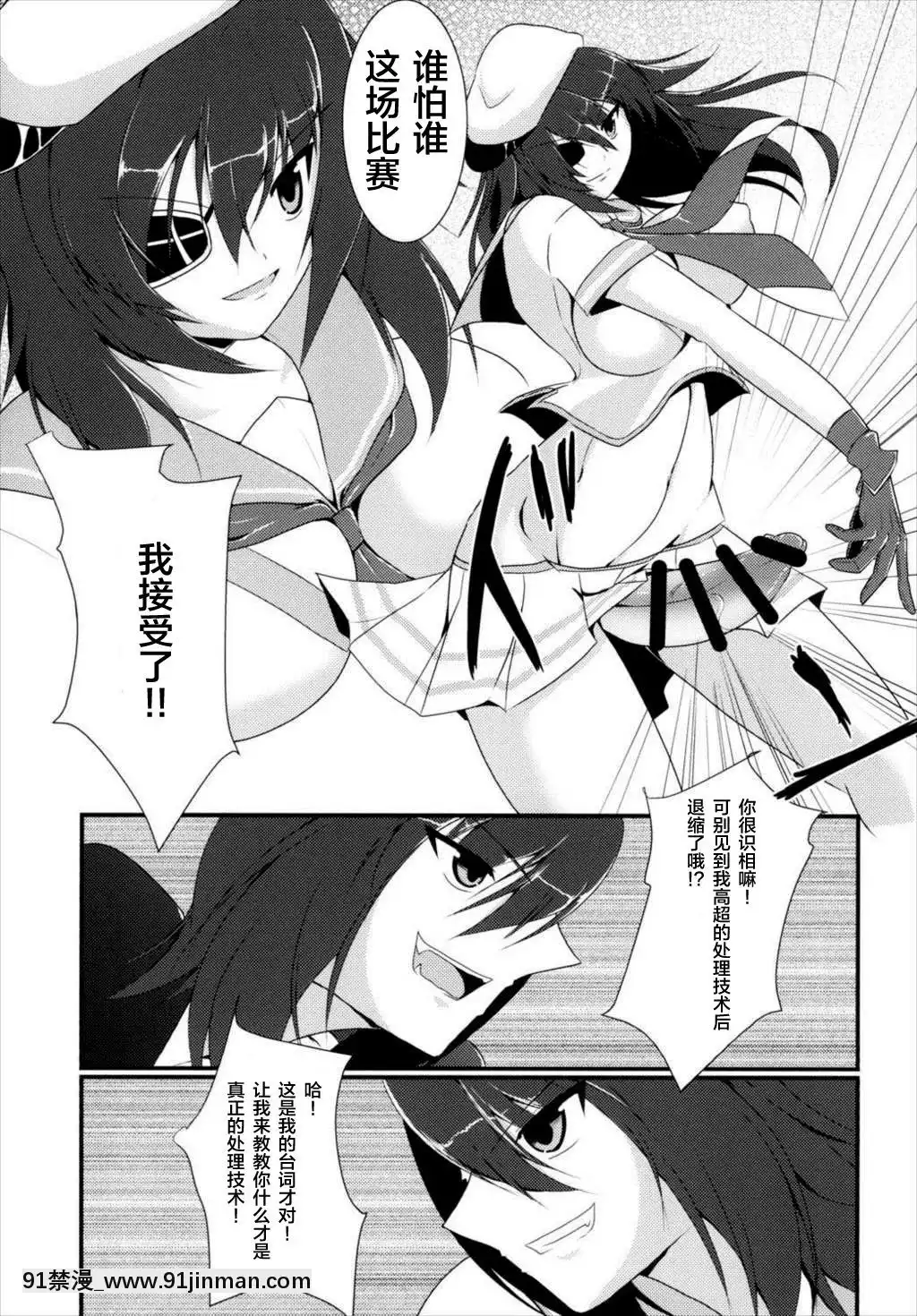 [新橋月白日語社](C88)[月光亭(セレス龍)]処理テク合戦(艦隊これくしょん-艦これ-)[18禁 netflix]