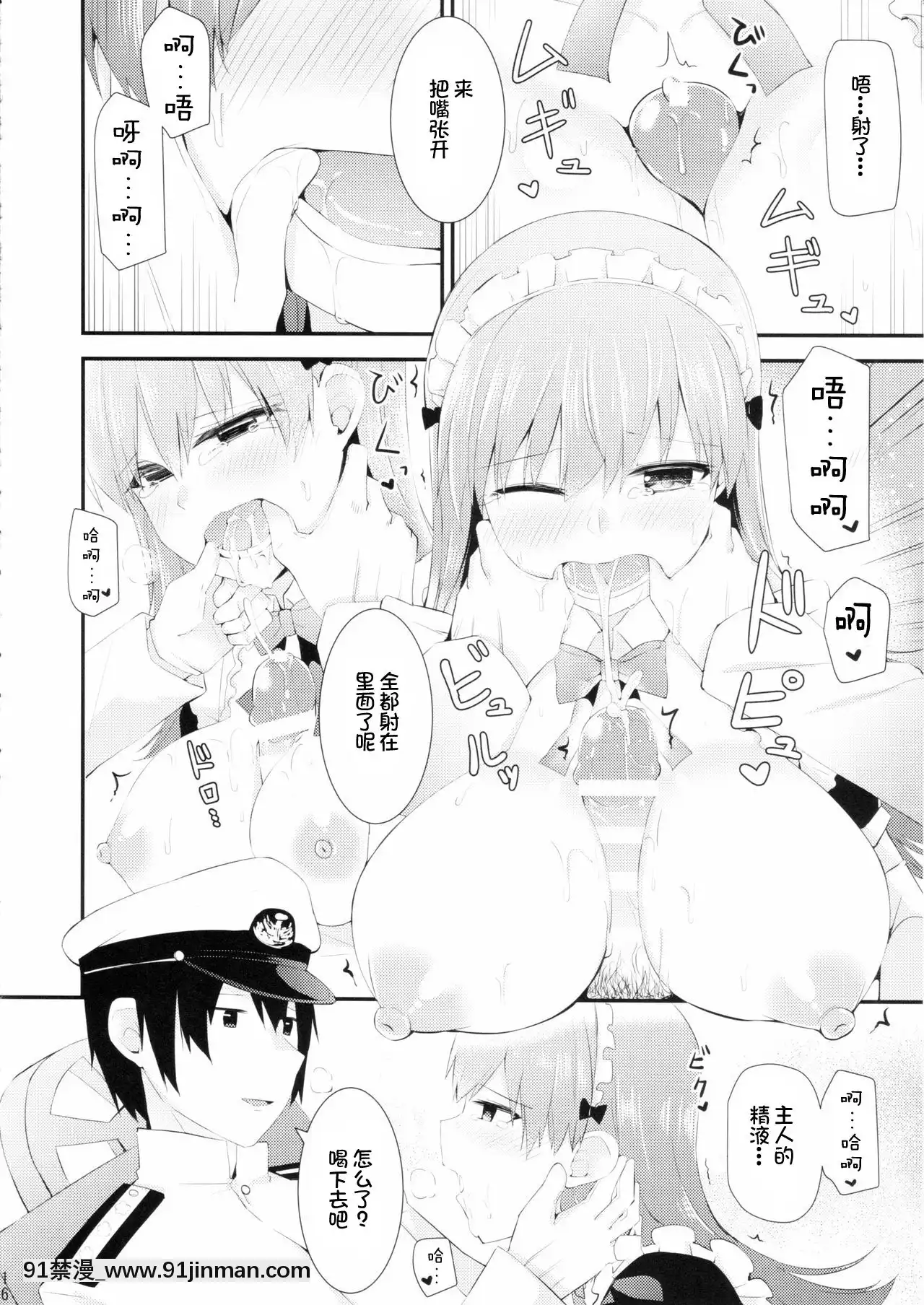 [不咕鳥漢化組](FF27)[瑞宅(瑞氏)]大井!メイド服を着てみよう!(艦隊これくしょん-艦これ-)[18h comic vip]