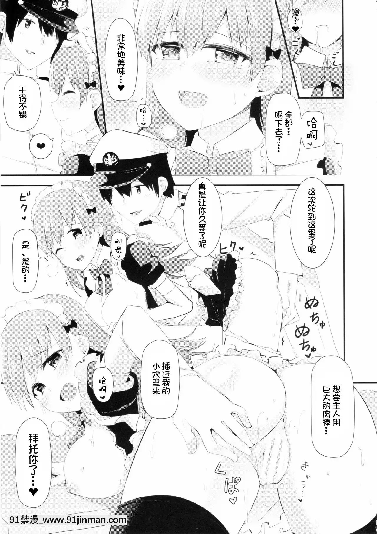 [不咕鳥漢化組](FF27)[瑞宅(瑞氏)]大井!メイド服を着てみよう!(艦隊これくしょん-艦これ-)[18h comic vip]
