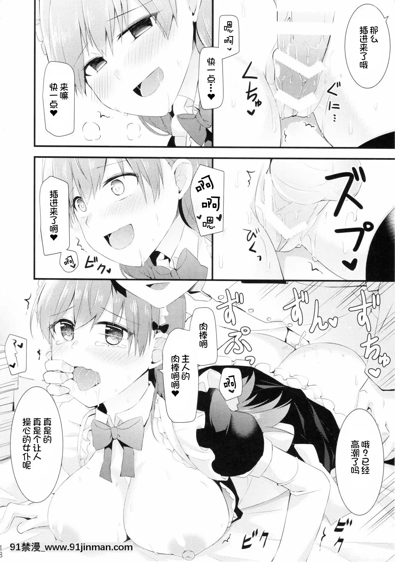 [不咕鳥漢化組](FF27)[瑞宅(瑞氏)]大井!メイド服を着てみよう!(艦隊これくしょん-艦これ-)[18h comic vip]