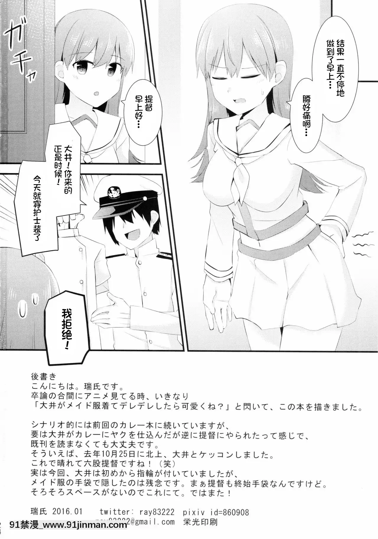 [不咕鳥漢化組](FF27)[瑞宅(瑞氏)]大井!メイド服を着てみよう!(艦隊これくしょん-艦これ-)[18h comic vip]