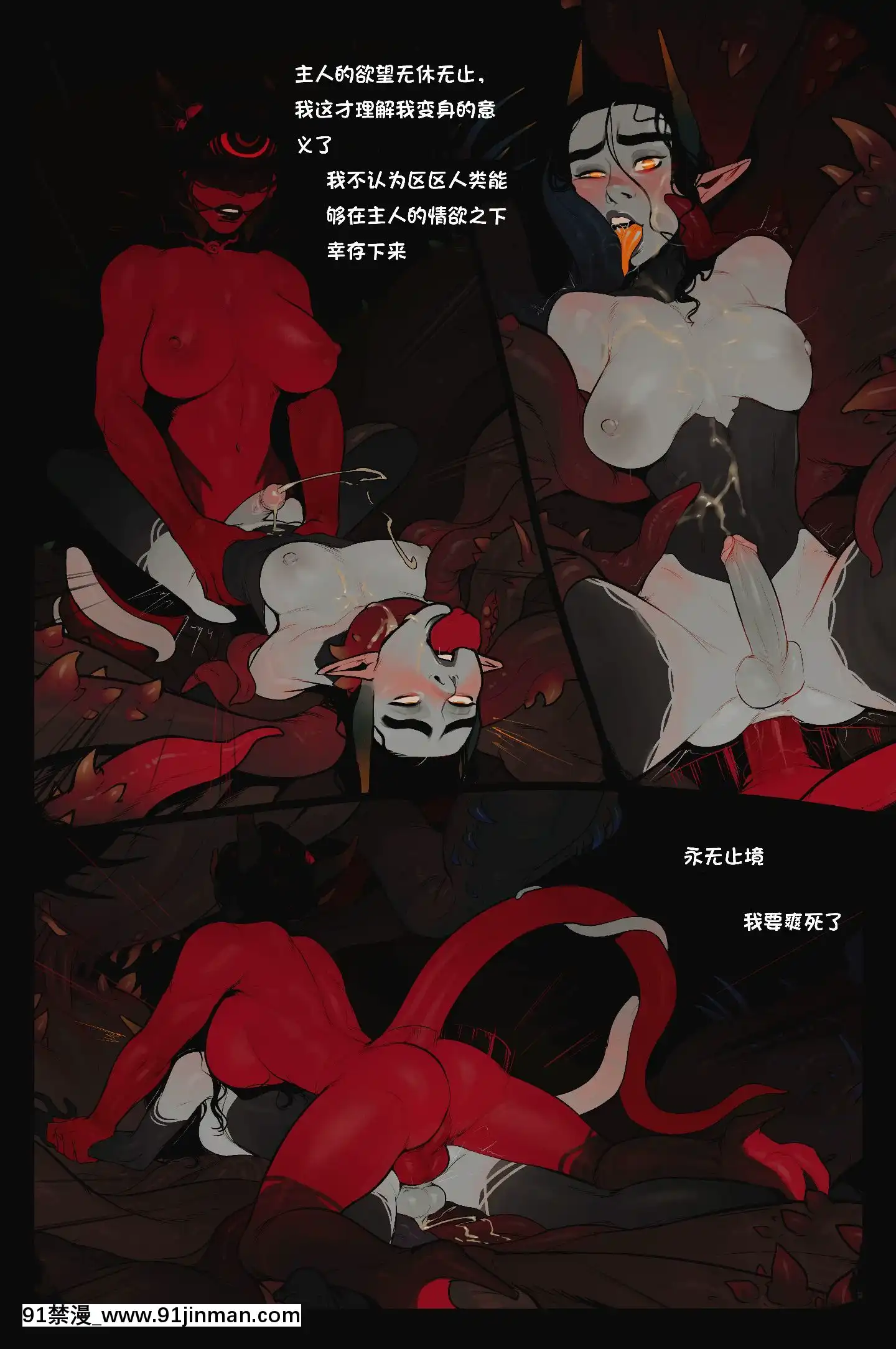 [InCase]TheInvitationCh.1-2[Chinese][這很惡墮漢化組][動漫 h漫]