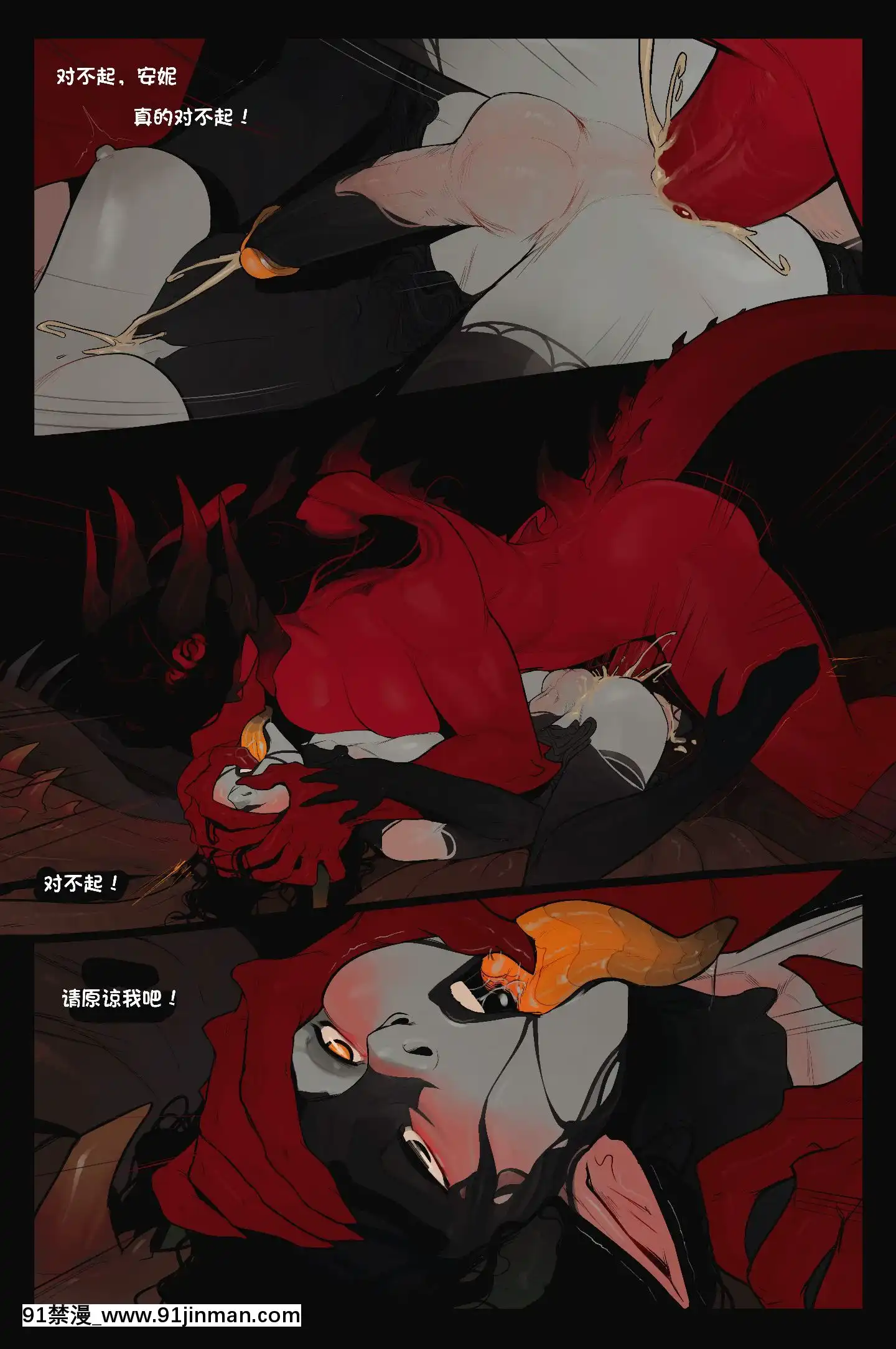 [InCase]TheInvitationCh.1-2[Chinese][這很惡墮漢化組][動漫 h漫]
